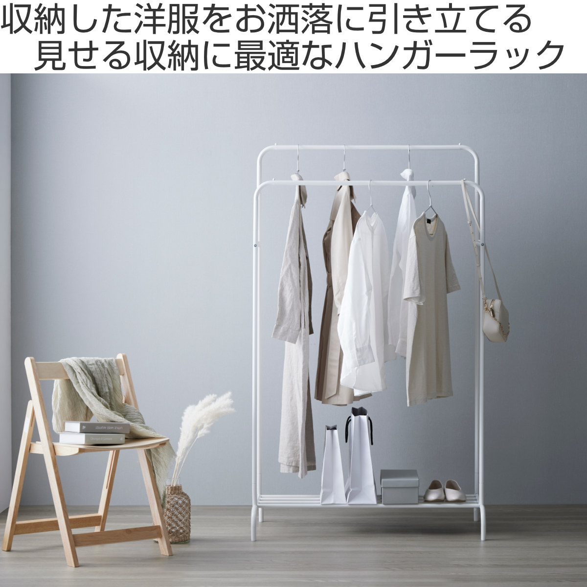 シンプルハンガーラック ダブルタイプ （ コートハンガー パイプ