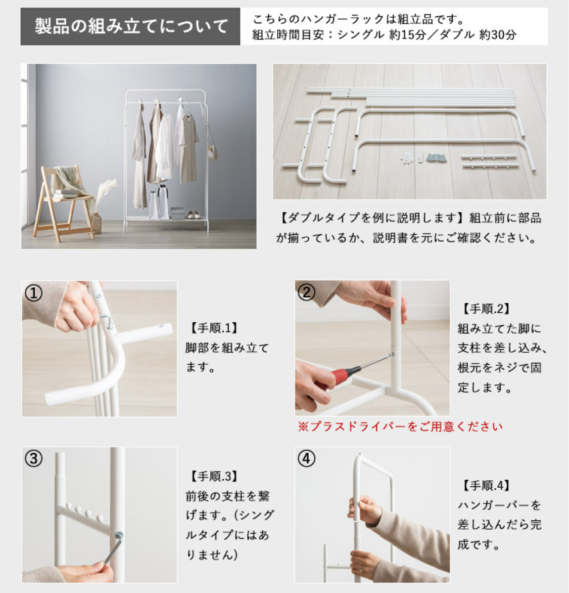 シンプルハンガーラック ダブルタイプ （ コートハンガー パイプ