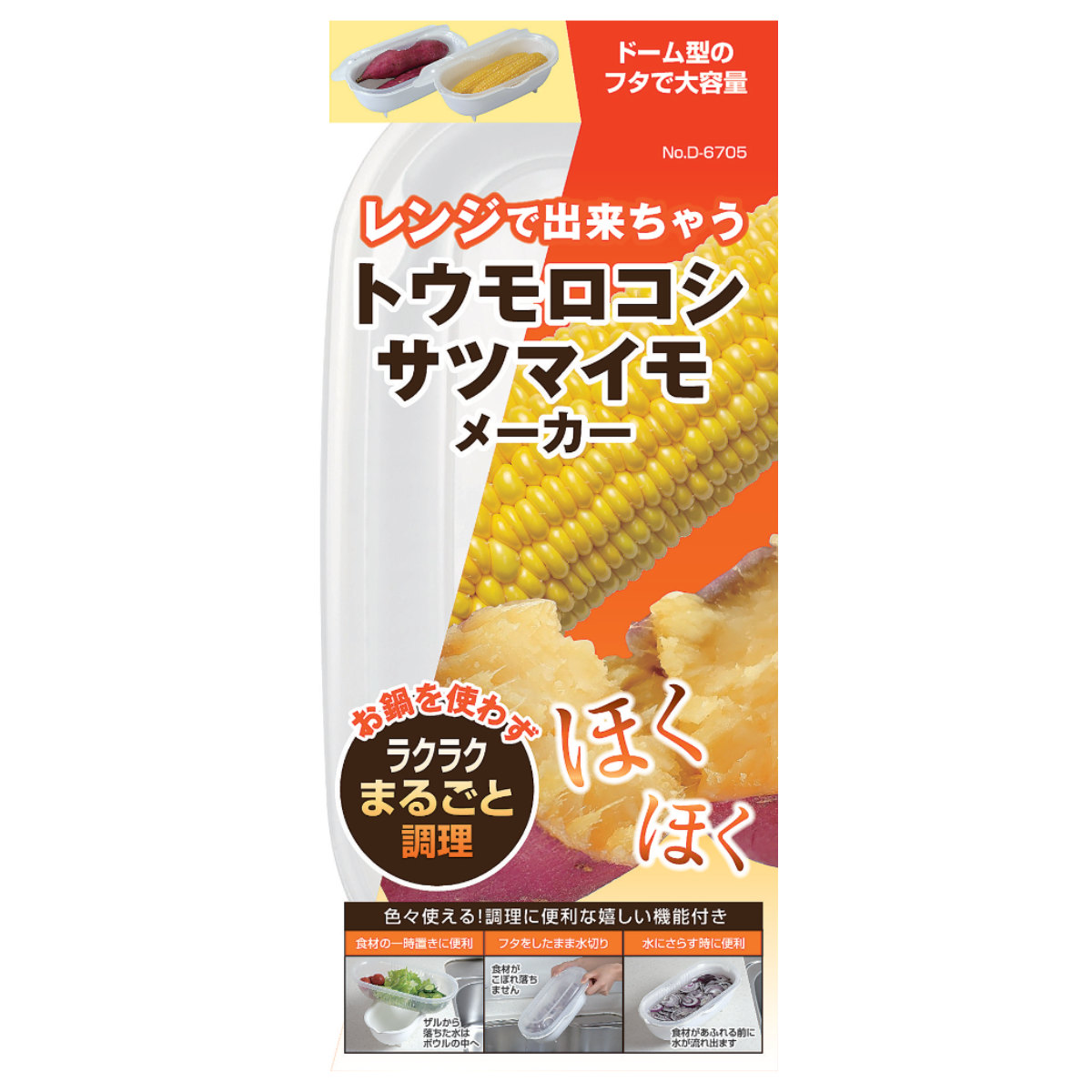 とうもろこしメーカー 電子レンジ調理器 レンジ...の詳細画像5