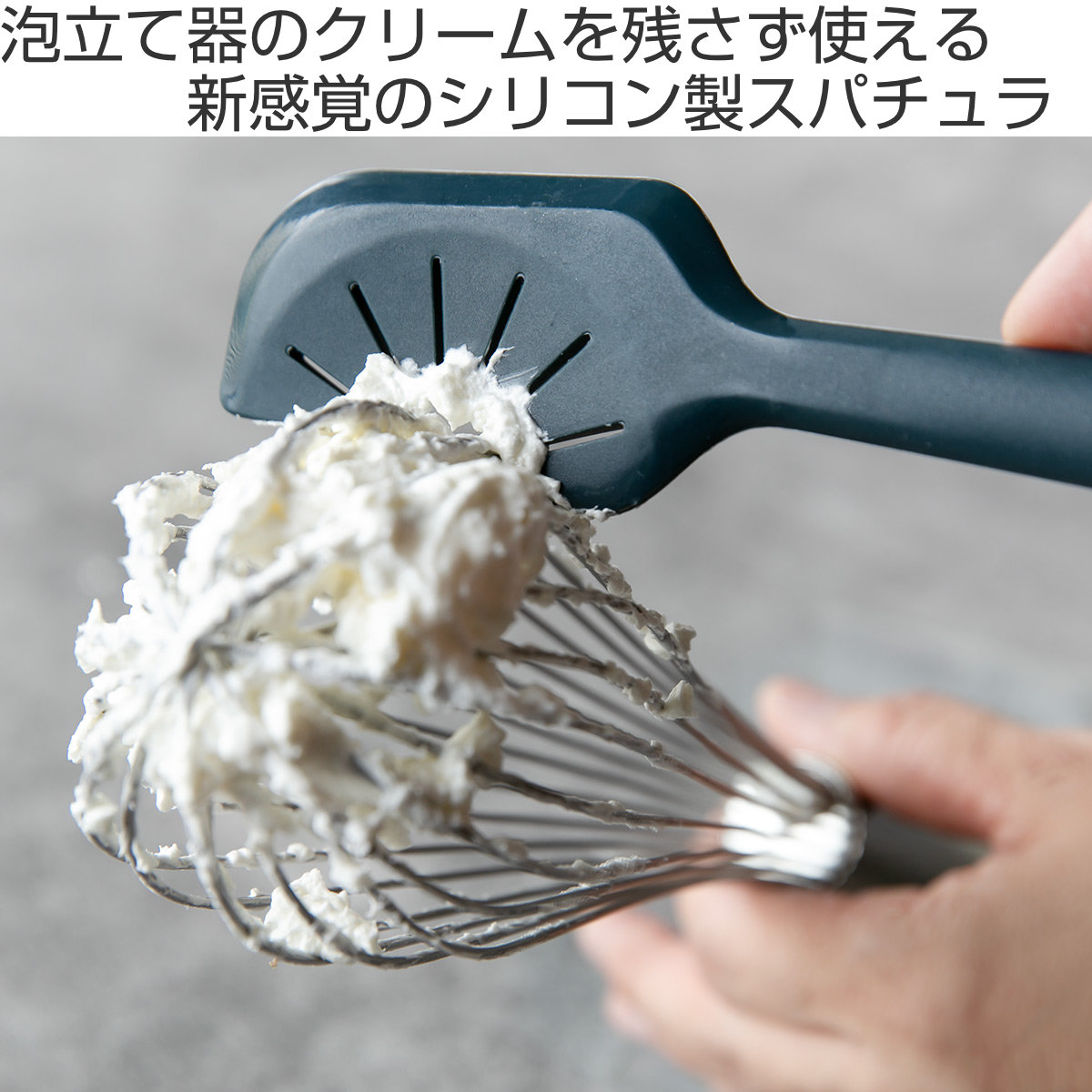 moHA! スパチュラ PATISS 2in1スパチュラ 食洗機対応 便利グッズ