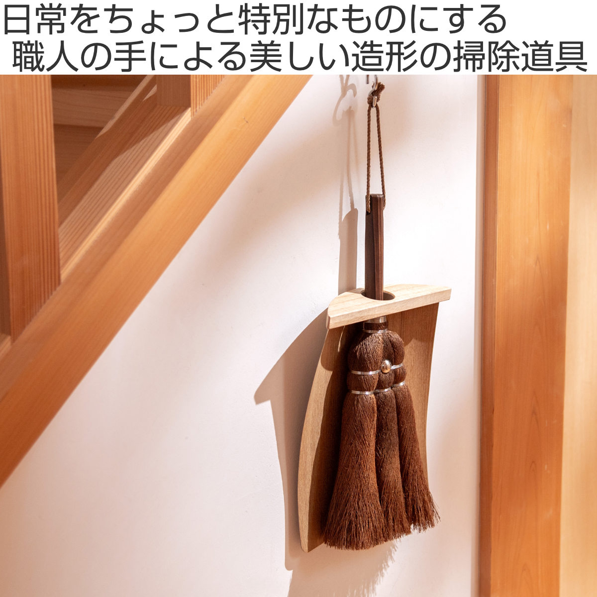 高田耕造商店 棕櫚ほうき しゅろのやさしい小ぼうき 三玉 焼檜柄
