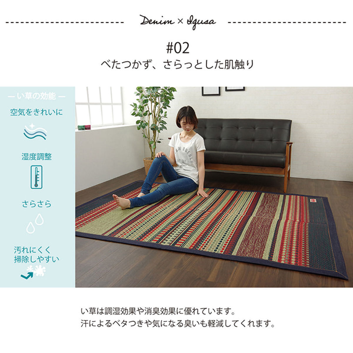 ラグ い草ラグ 純国産 カーペット エスニック調 DXデニムラルフ 約140×200cm 裏貼りあり （ 敷物 ラグマット い草マット い草カーペット デニム 絨毯 ござ ）