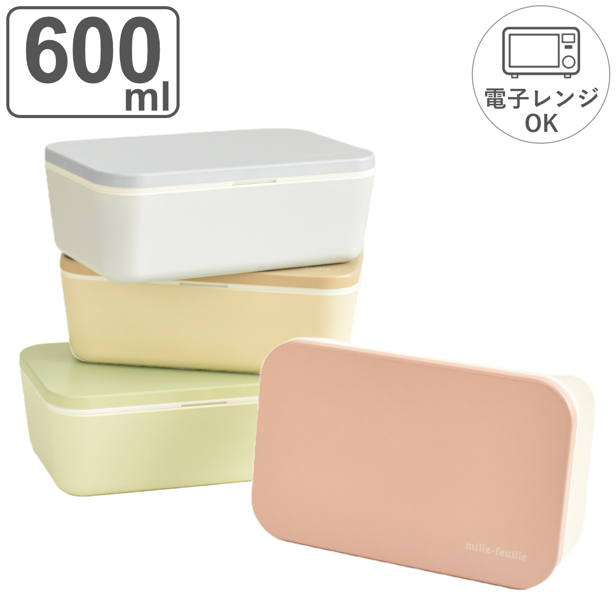 お弁当箱 mille-feuille シンプルランチBOX 1段 600ml （ 弁当箱