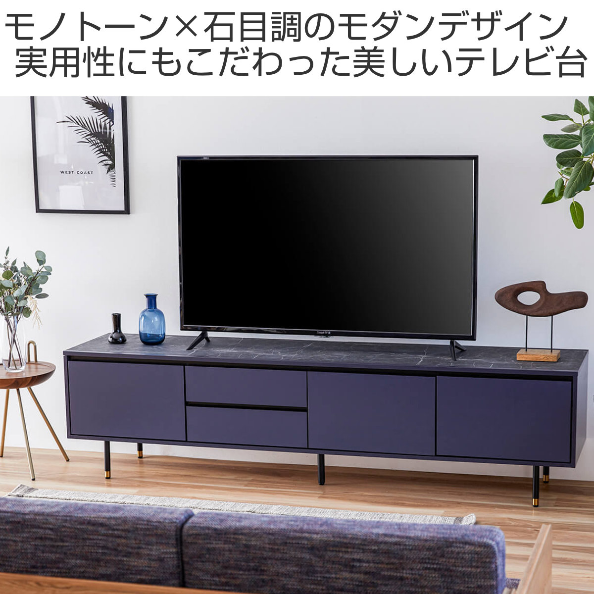 テレビ台 ローボード 大理石調天板 McVie 幅210cm （ 開梱設置