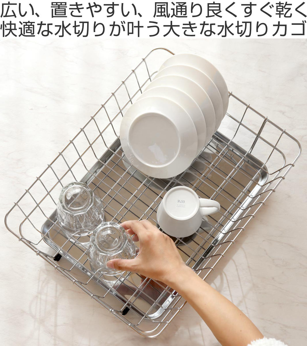 工房アイザワ ながしこもの 水切りラック 水切りバスケット （ aizawa