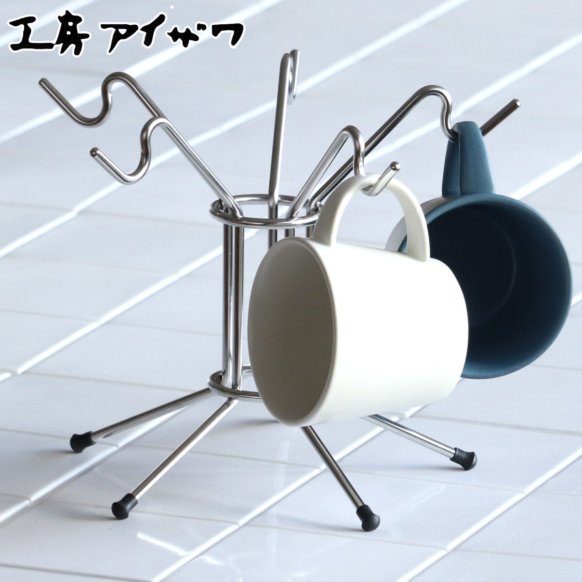 工房アイザワ ながしこもの マグスタンド （ aizawa マグカップ