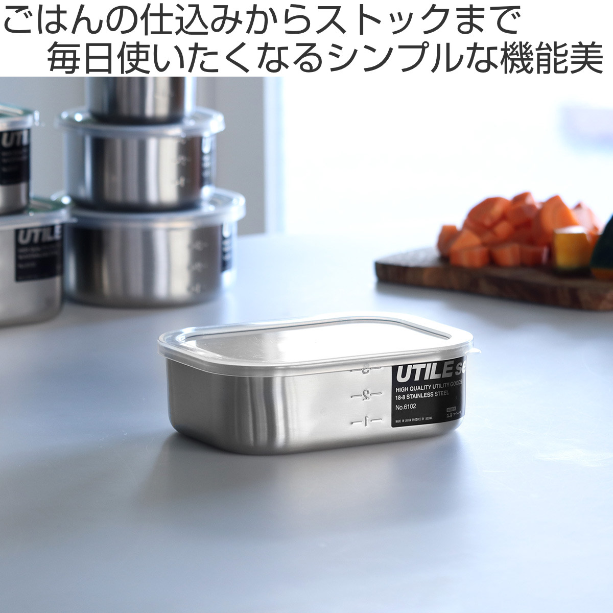 新品不使用Tupperware ステンレス保存容器セット 工房アイザワ 保存容器 750ml UTILE 目盛付角長容器浅型 M （ aizawa