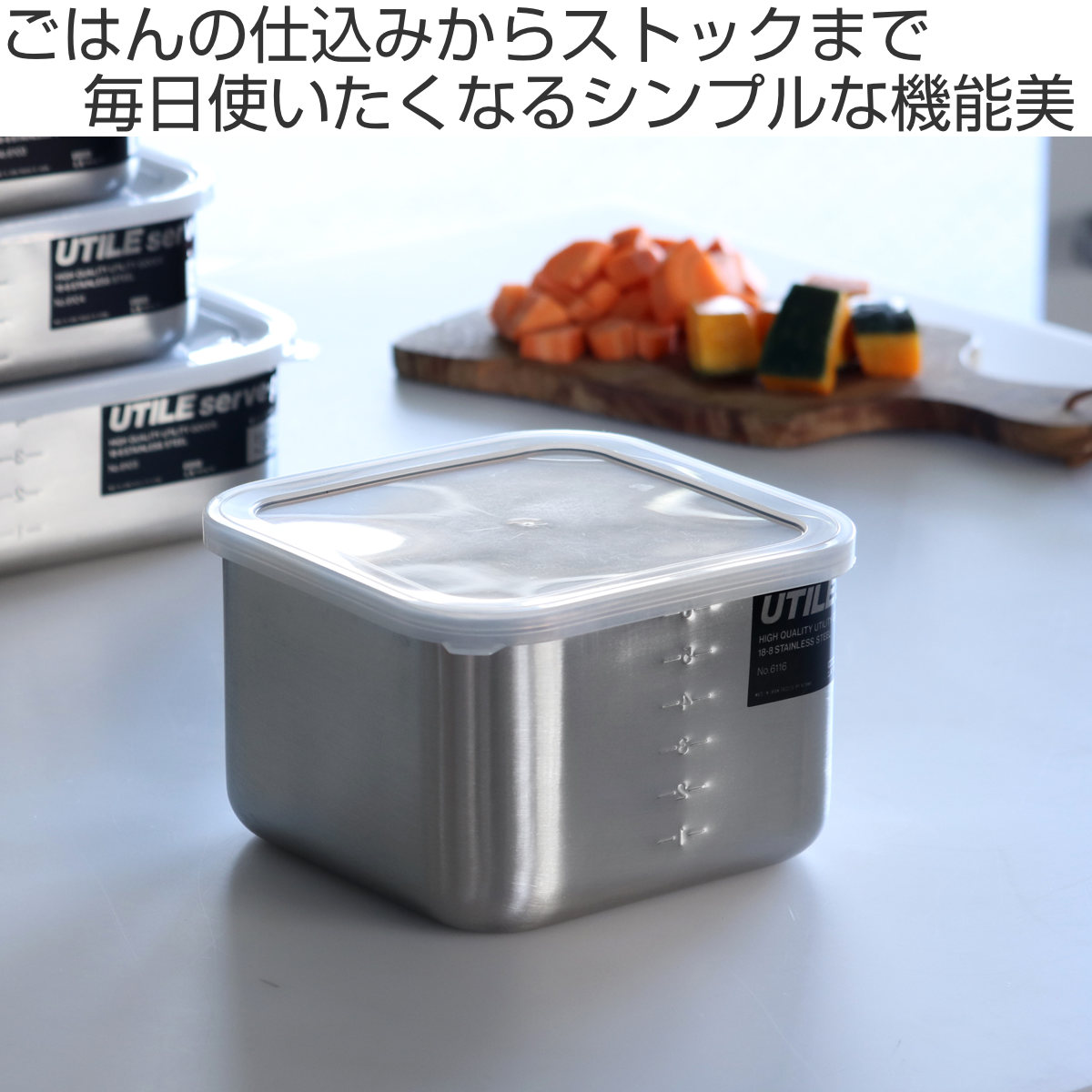 工房アイザワ 保存容器 2.2L UTILE 目盛付角容器 L （ aizawa 日本製