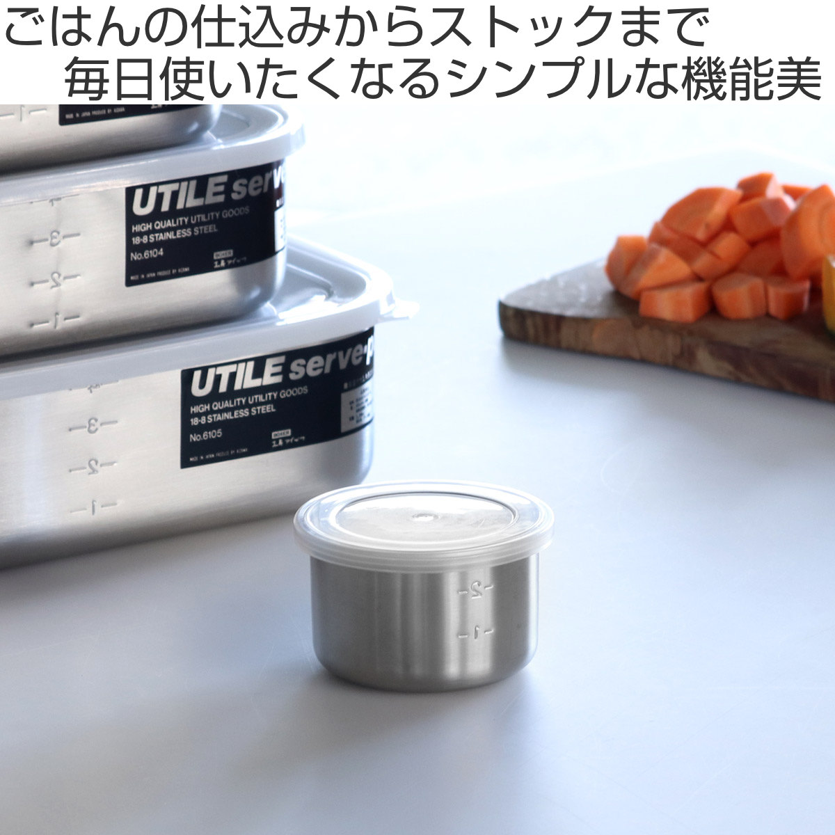 工房アイザワ 保存容器 160ml UTILE 目盛付丸容器 SS （ aizawa 日本製