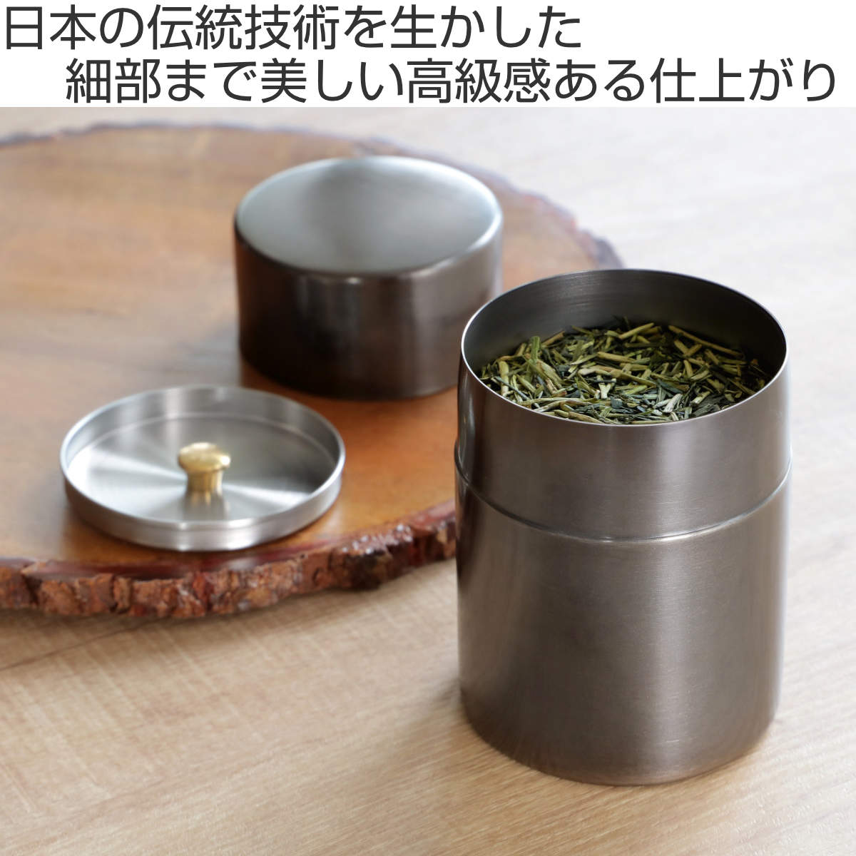 工房アイザワ 特典付き 茶筒 ブラックピーマン ティーキャディ―黒染