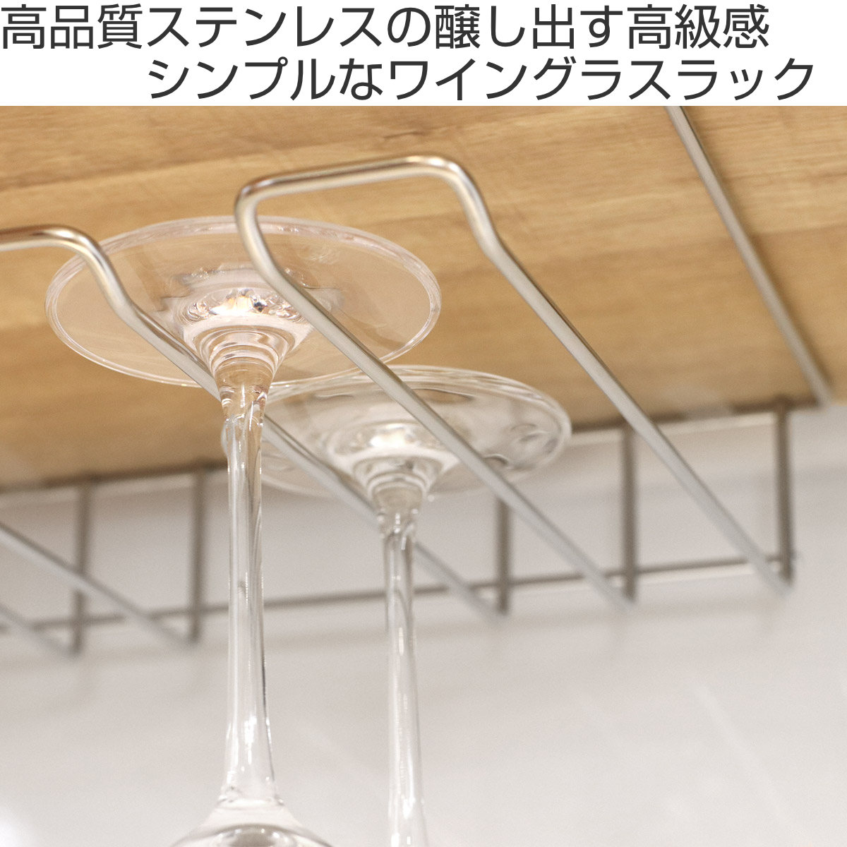 工房アイザワ ながしこもの ワイングラスホルダー ワイングラスラック