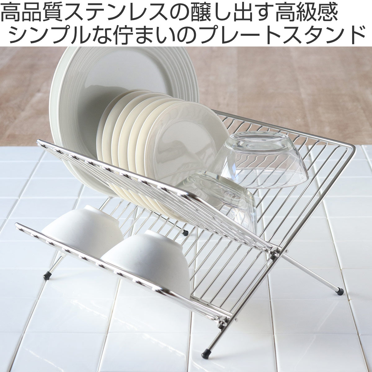 工房アイザワ 特典付き ながしこもの 水切りラック プレートスタンド