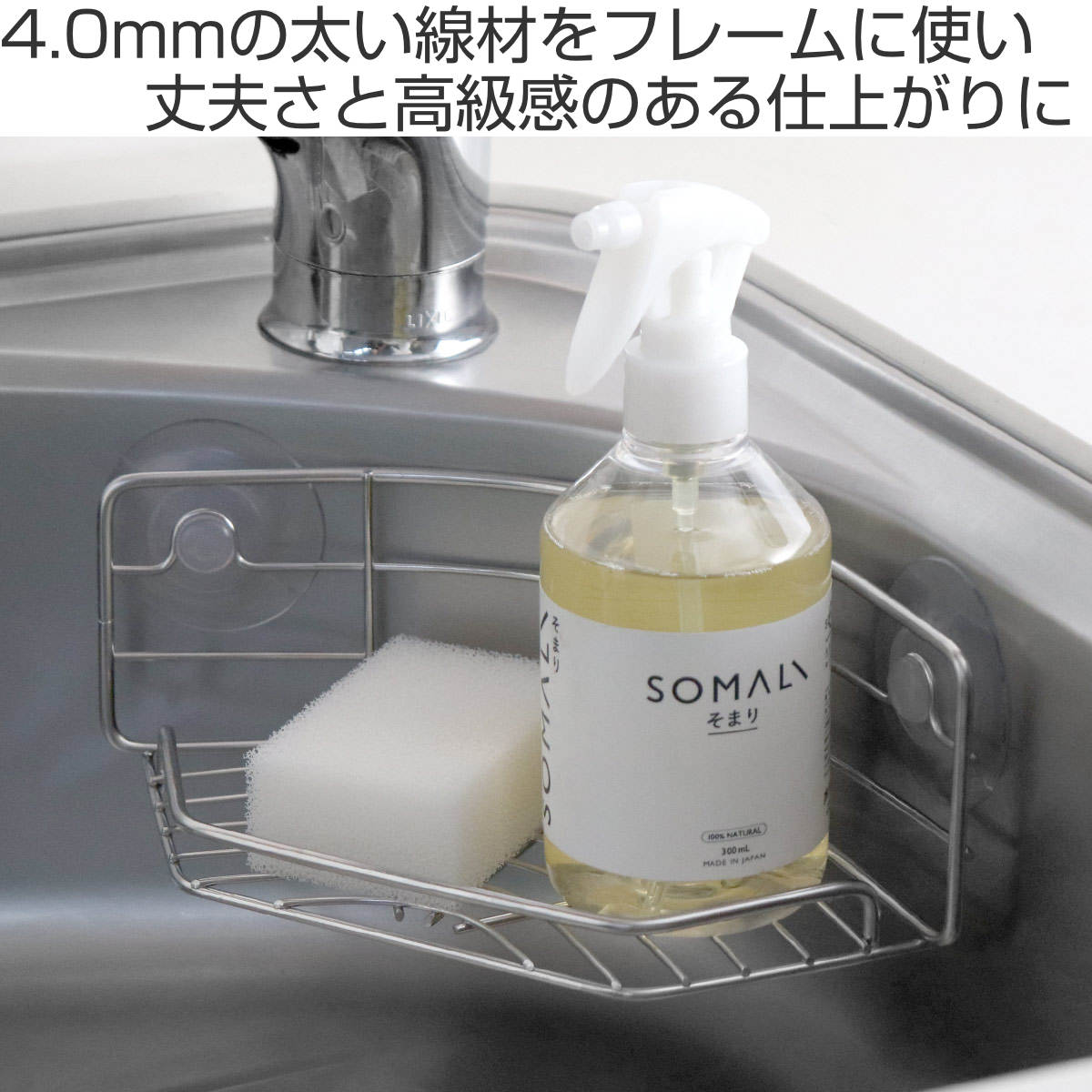 工房アイザワ ながしこもの スポンジラック シンクポケット
