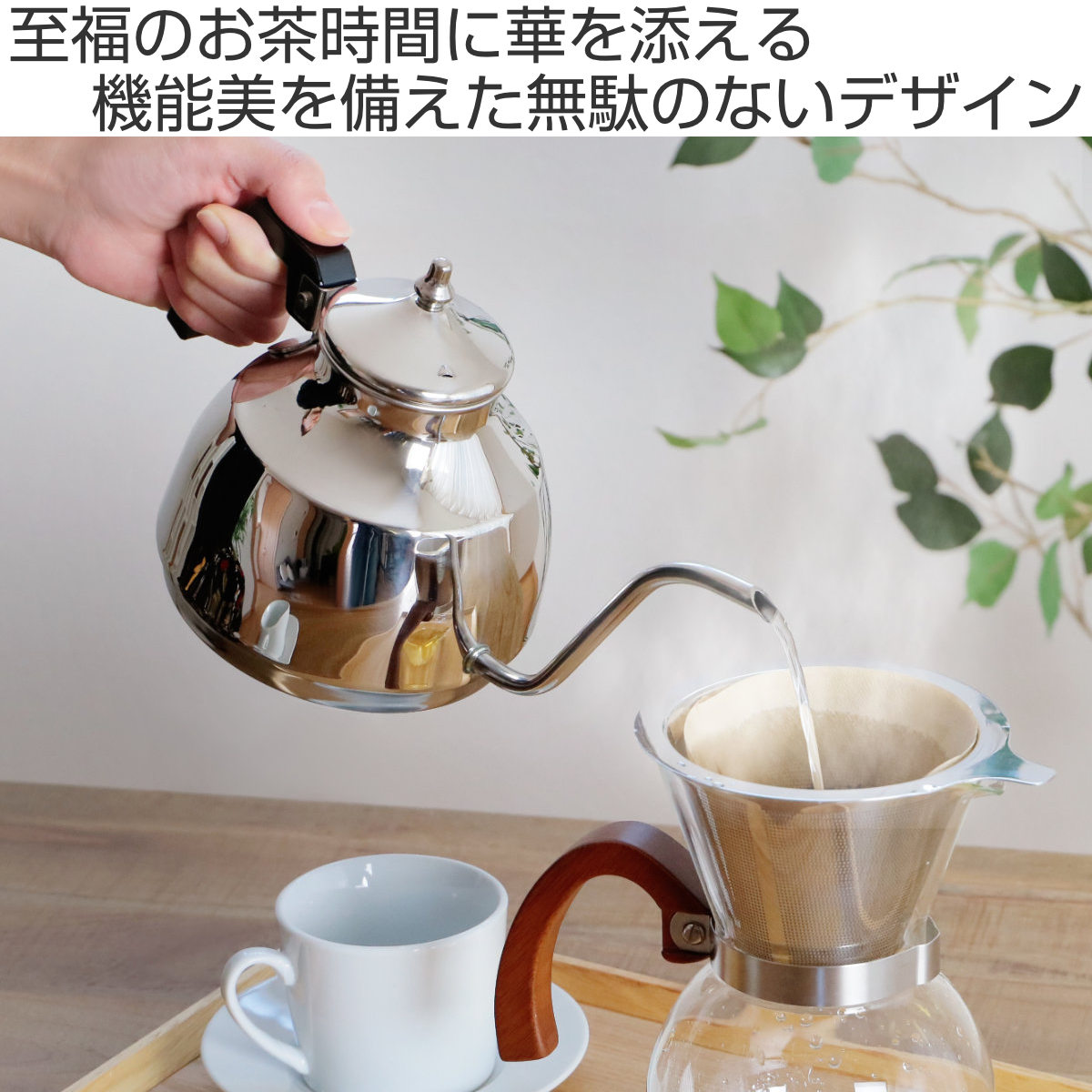 工房アイザワ ブラックピーマン ドリップサーバー 1.1L （ ドリップ