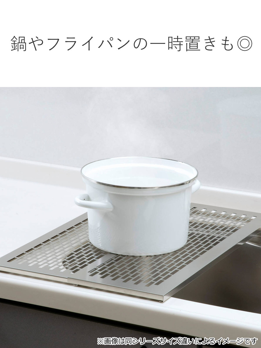 下村企販 水切りラック オールステンレス 頑丈スライド作業台 奥行47cm