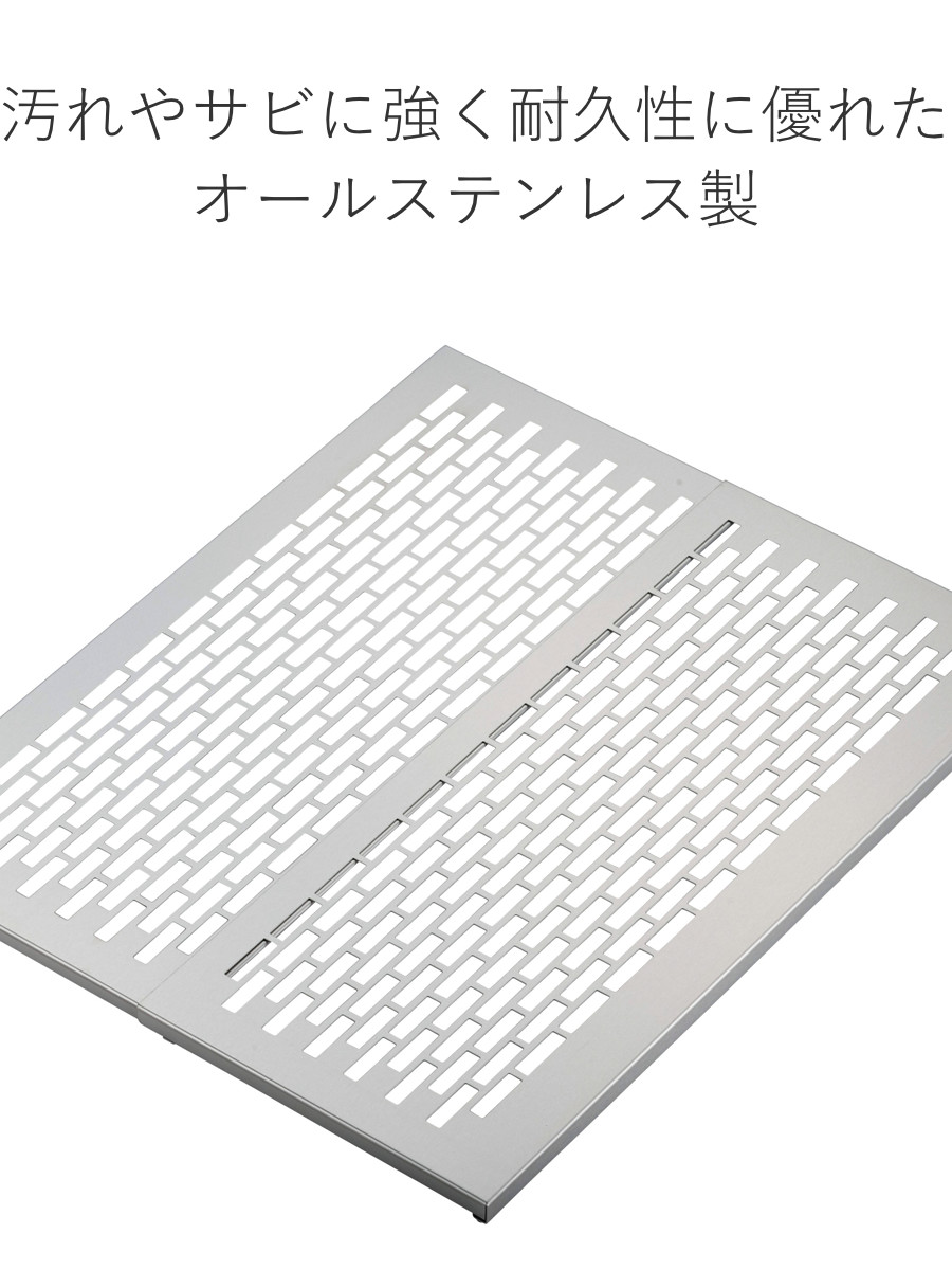 下村企販 水切りラック オールステンレス 頑丈スライド作業台 奥行47cm