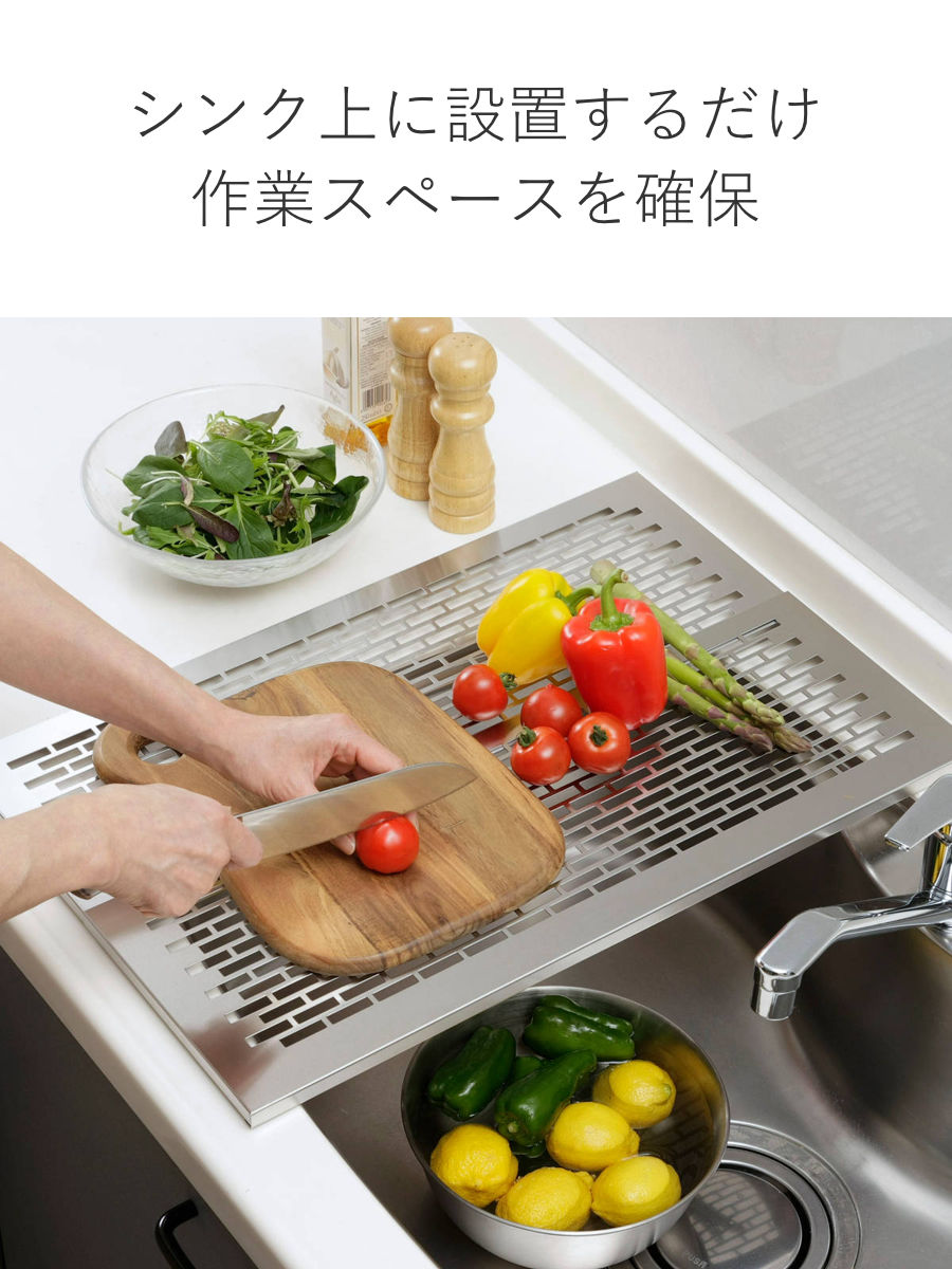 下村企販 水切りラック オールステンレス 頑丈スライド作業台 奥行58cm