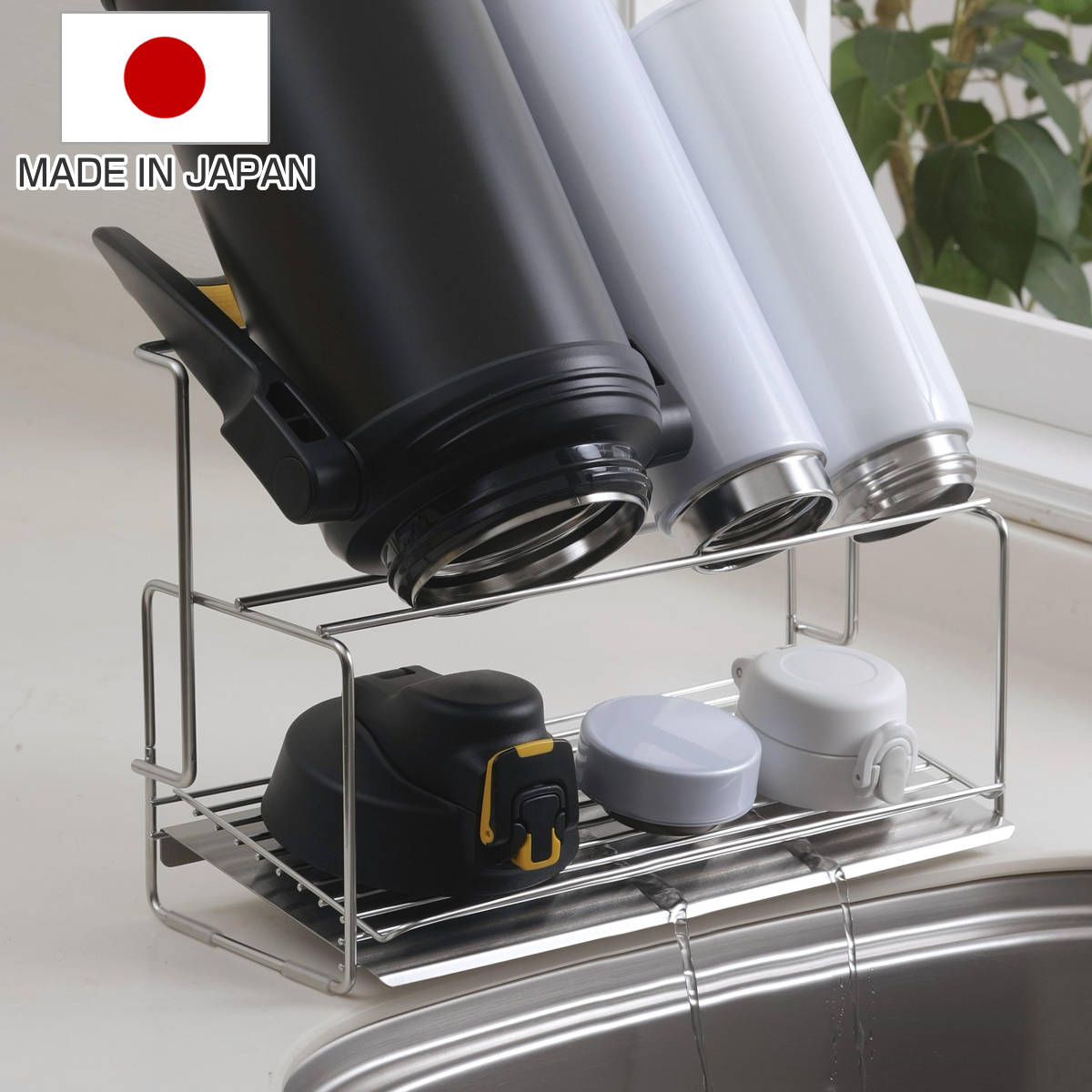 下村企販 ボトルラック オールステンレス 水が流れるマグボトル