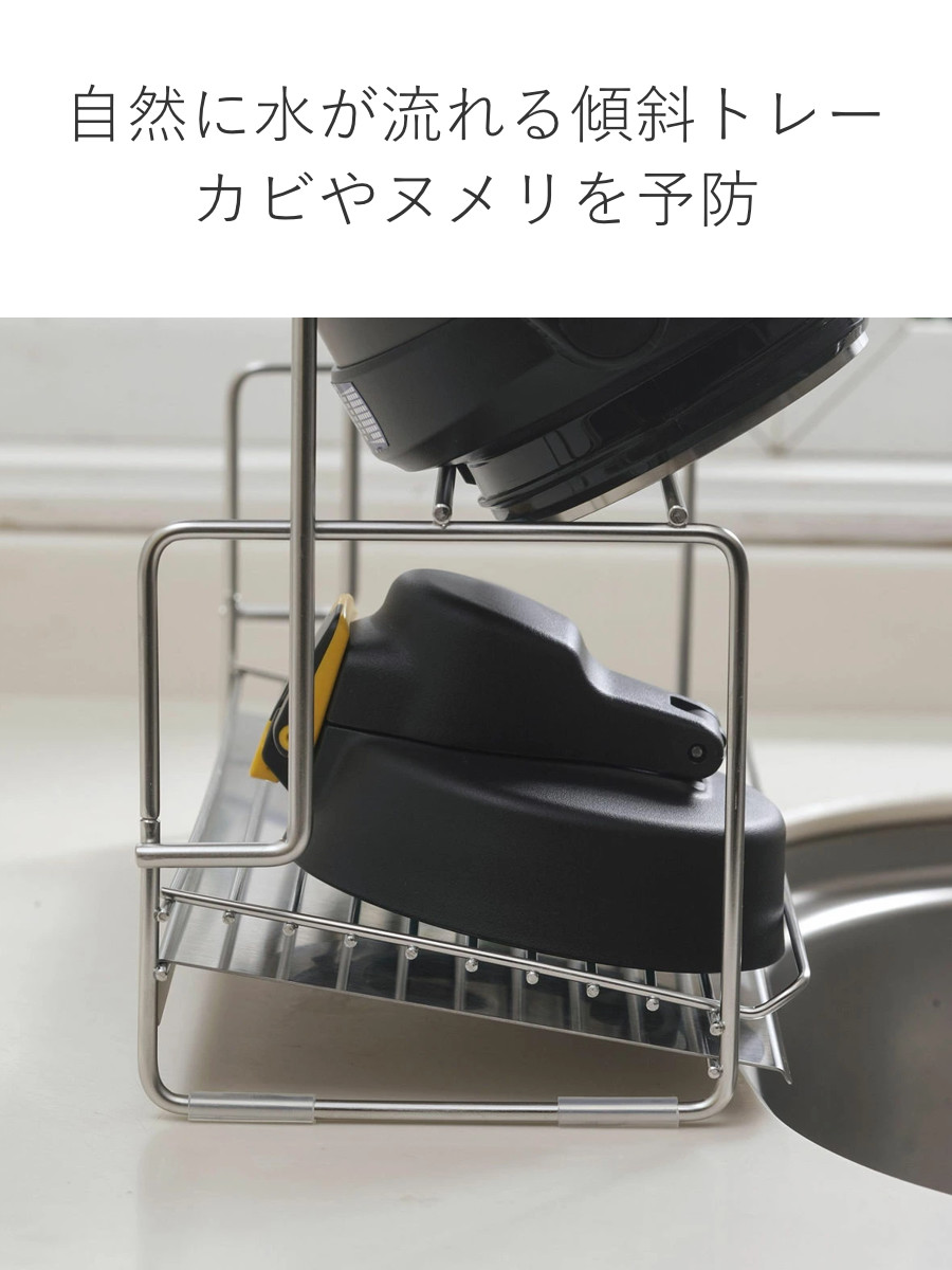 下村企販 ボトルラック オールステンレス 水が流れるマグボトル