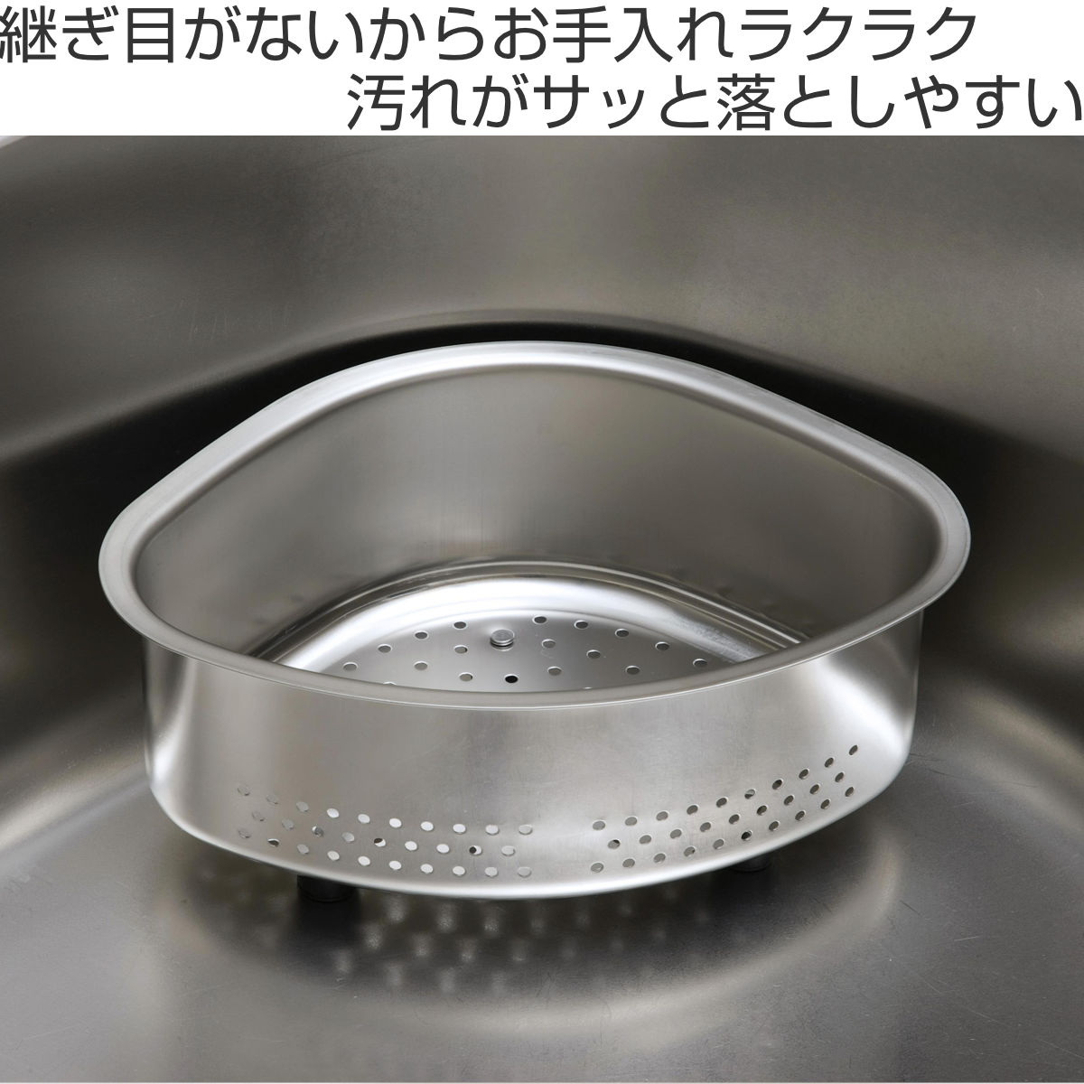 下村企販 三角コーナー 継ぎ目のないステンレス三角コーナー （ ゴム脚