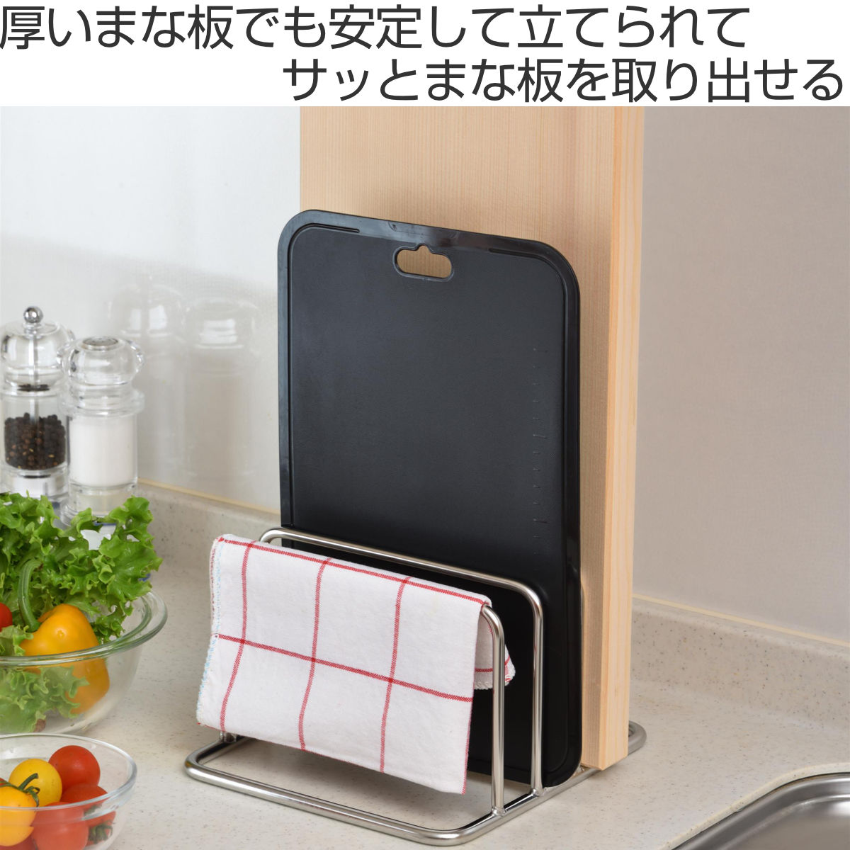 下村企販 まな板スタンド オールステンレス 頑丈まな板立て 3枚用