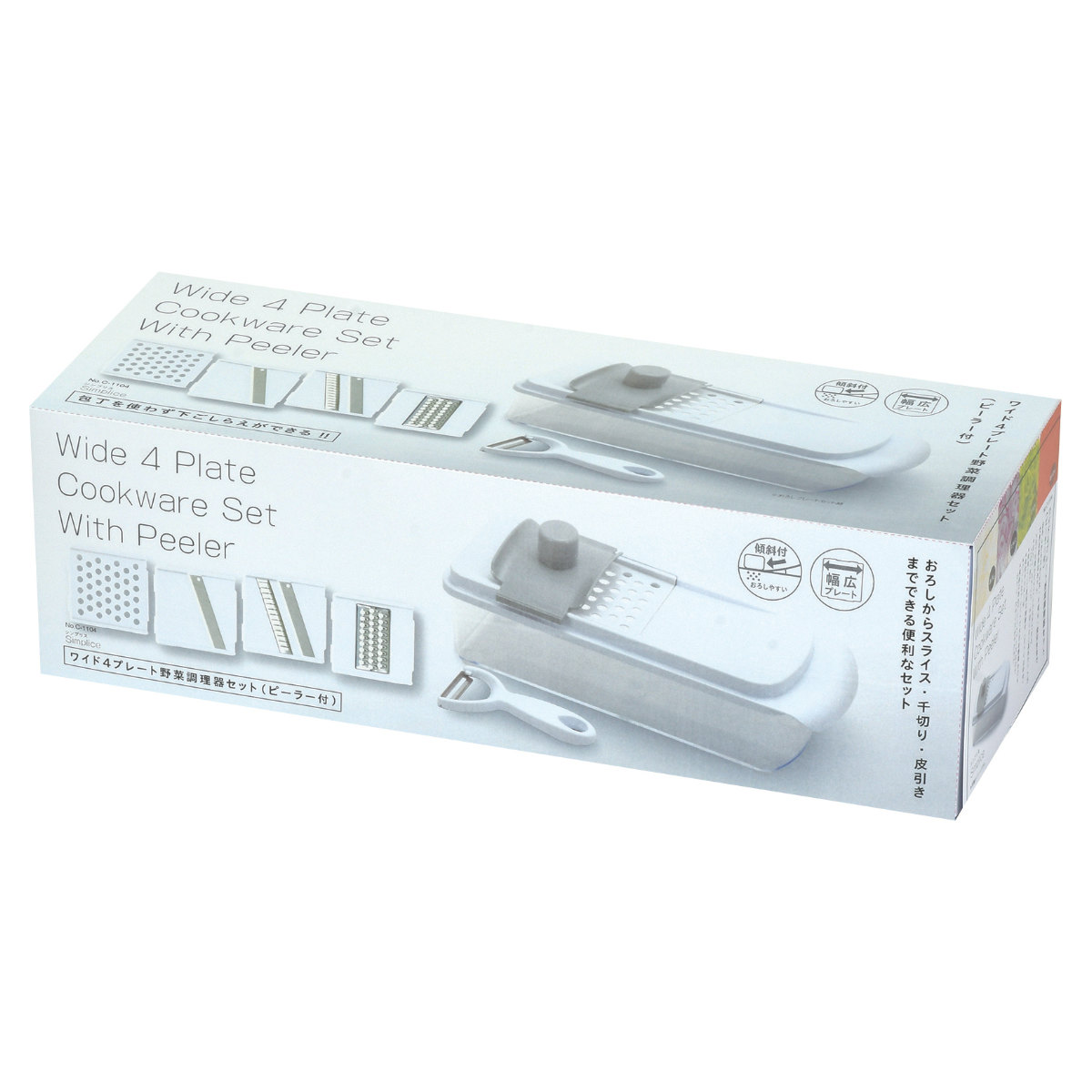 パール金属 野菜調理器セット ワイド Simplice ピーラー付き 容器付き