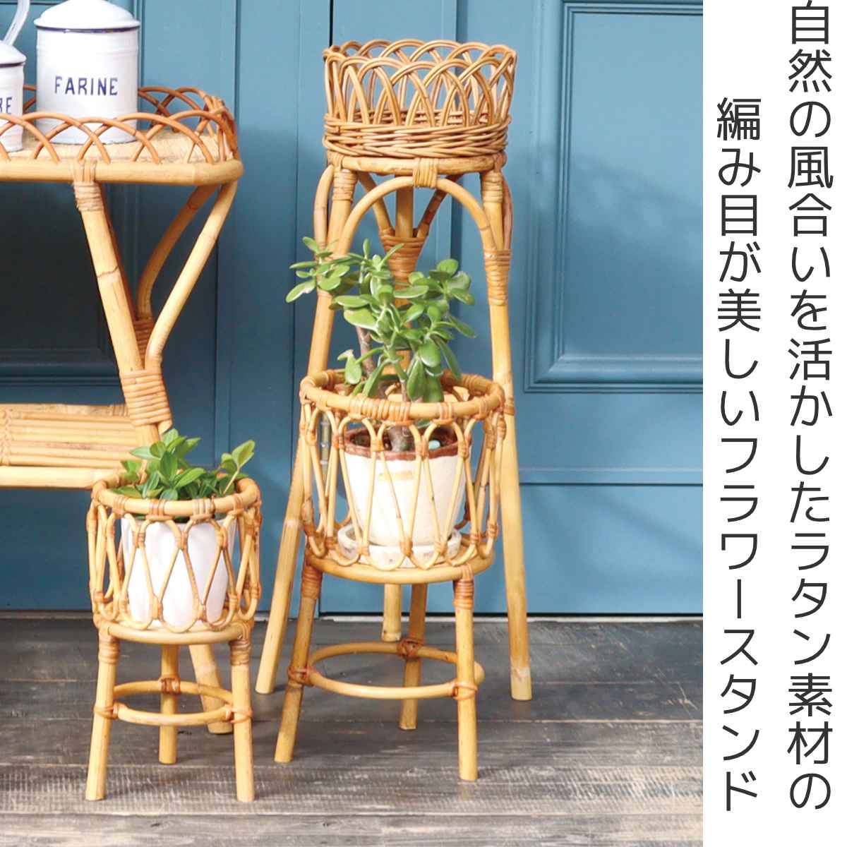 ユグラ　ラタンフラワースタンドL&ハットスタンド2点セット フラワースタンド L ユグラ （ かご カゴ 鉢ポット バスケット 手編み