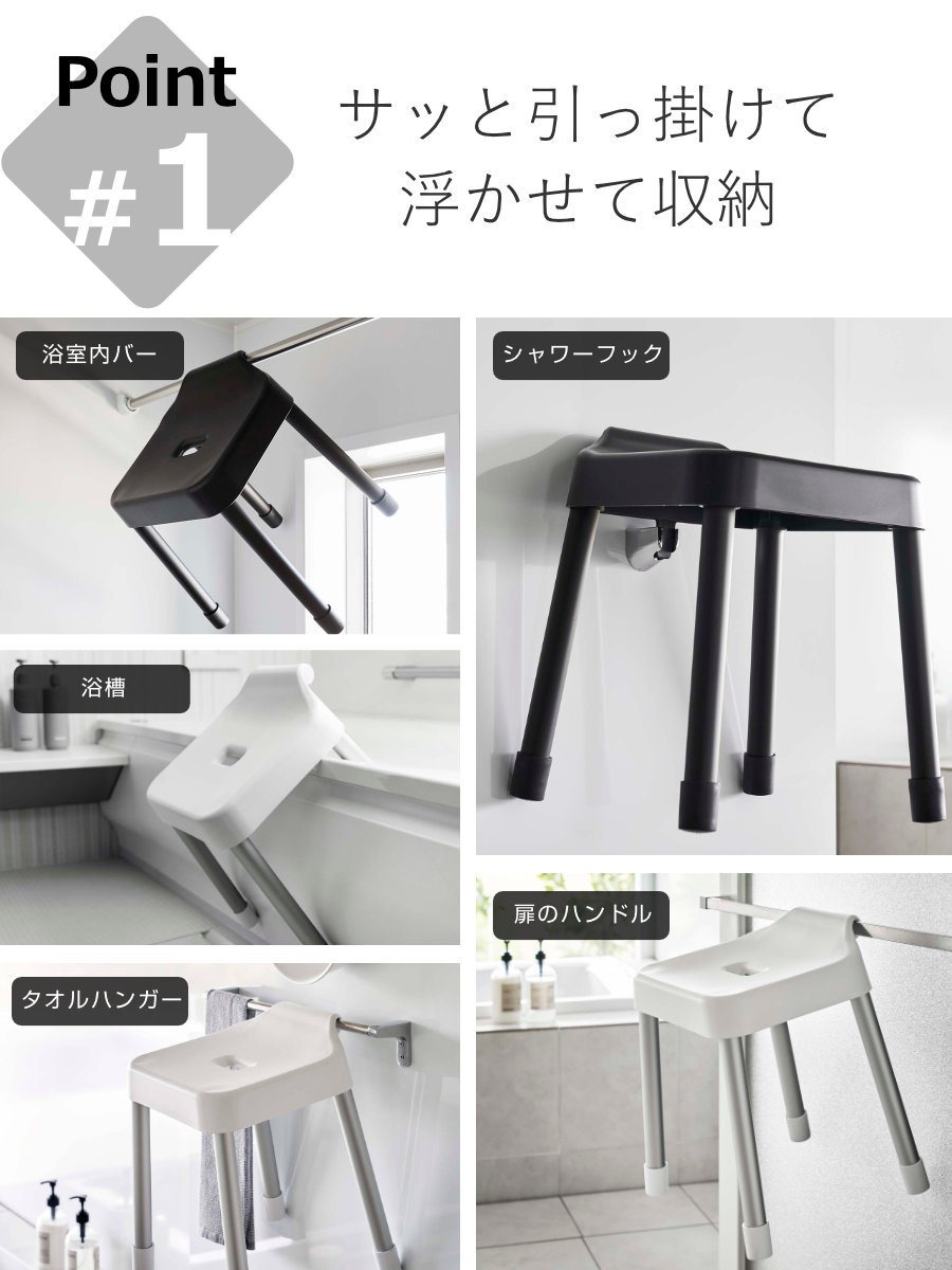 特典付き 山崎実業 MIST 引っ掛け風呂イス...の詳細画像4