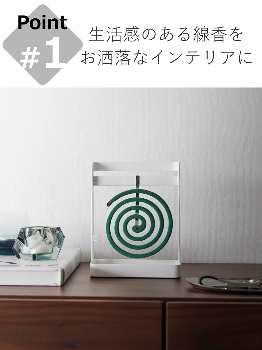 tower 特典付き 山崎実業 蚊取り線香ハンガー タワー