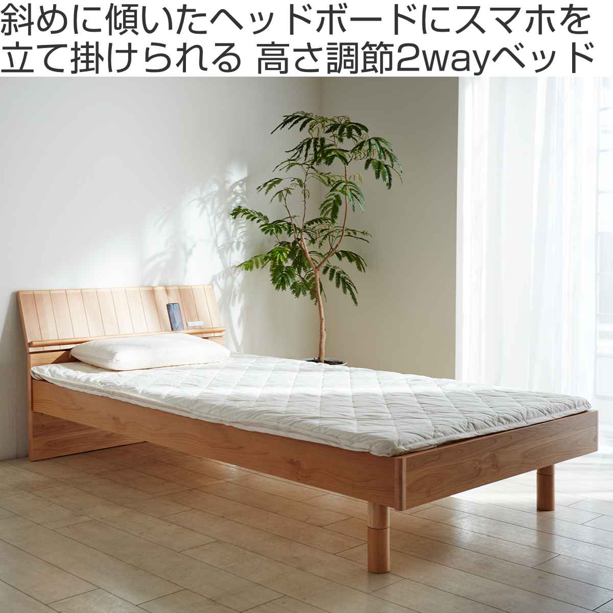 ベッド シングル TRUCK すのこ コンセント付 高さ調整 （ 開梱設置 ベット フレーム スノコ すのこベッド フレームのみ 日本製 ）