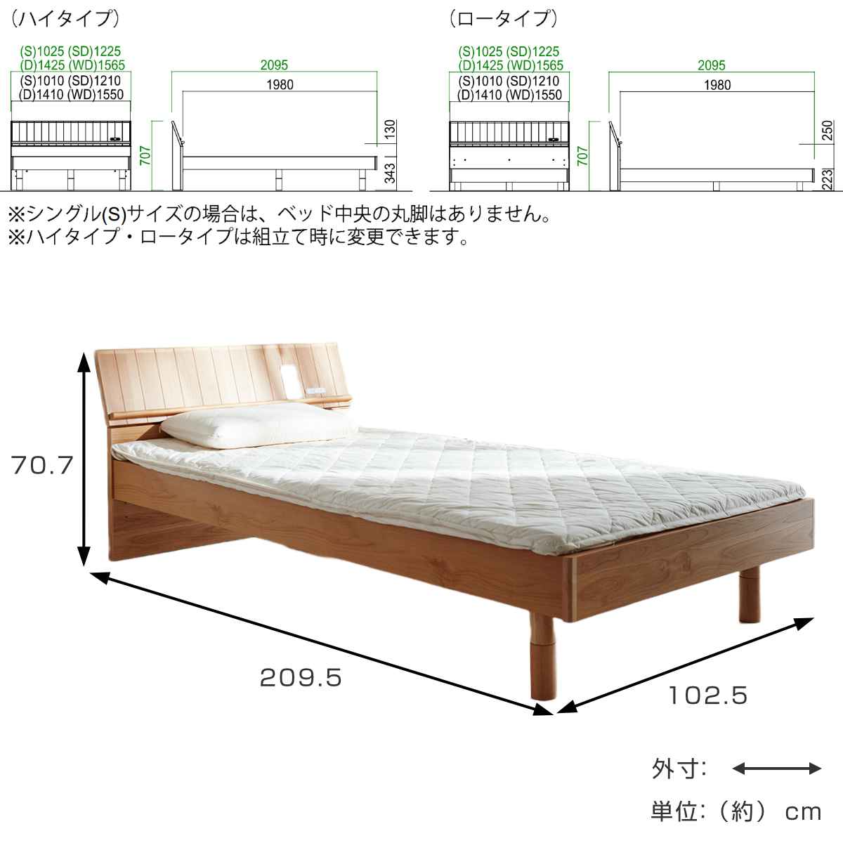 ベッド シングル TRUCK すのこ コンセント付 高さ調整 （ 開梱設置