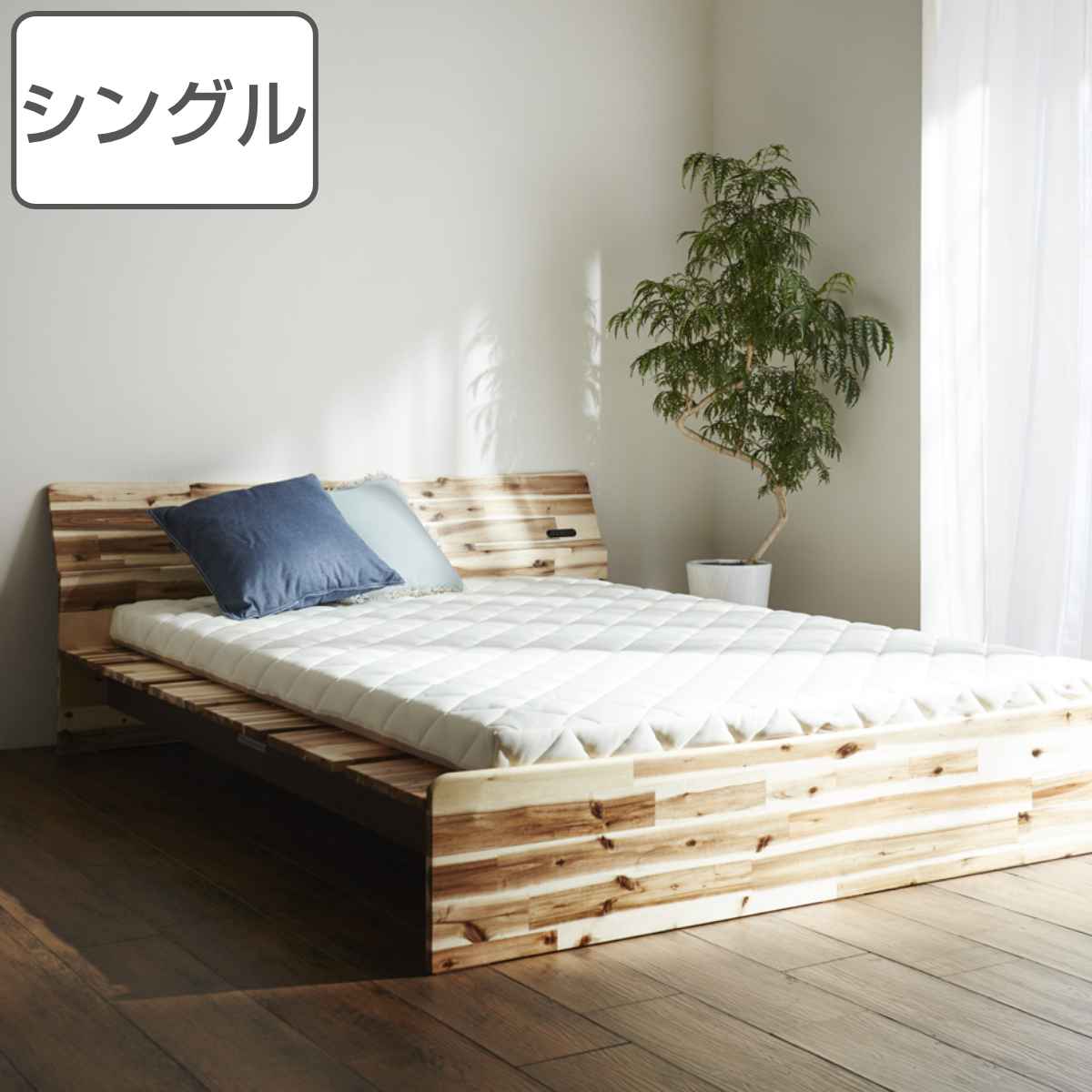 ベッド シングル 横幅100cm LIP すのこ コンセント付 高さ調整 （ 開梱