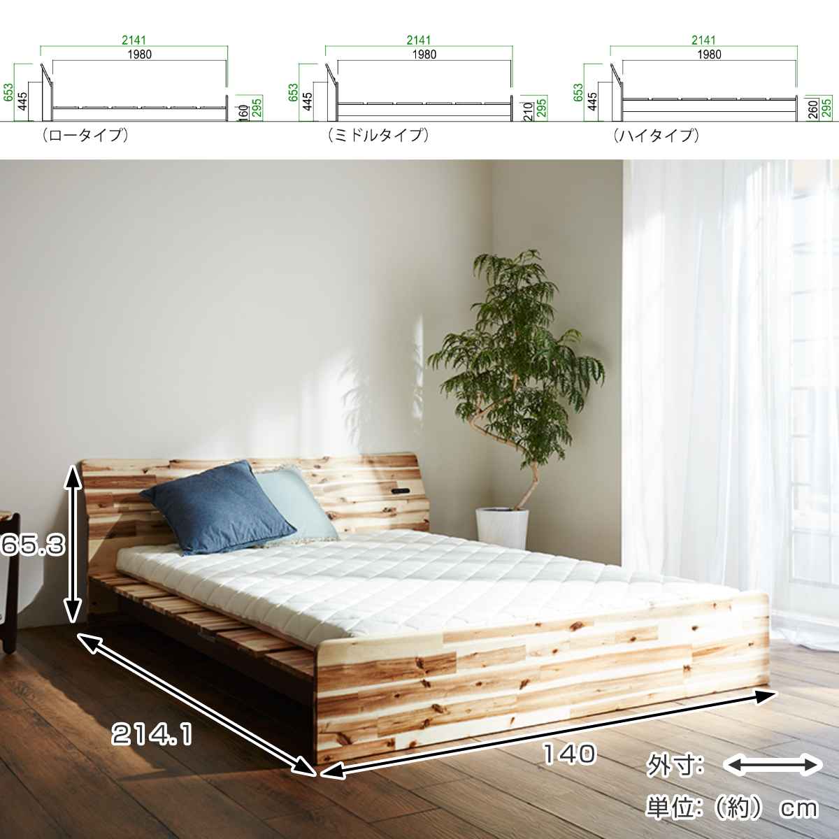ベッド ダブル 140cm LIP すのこ コンセント付 高さ調整 （ 開梱設置