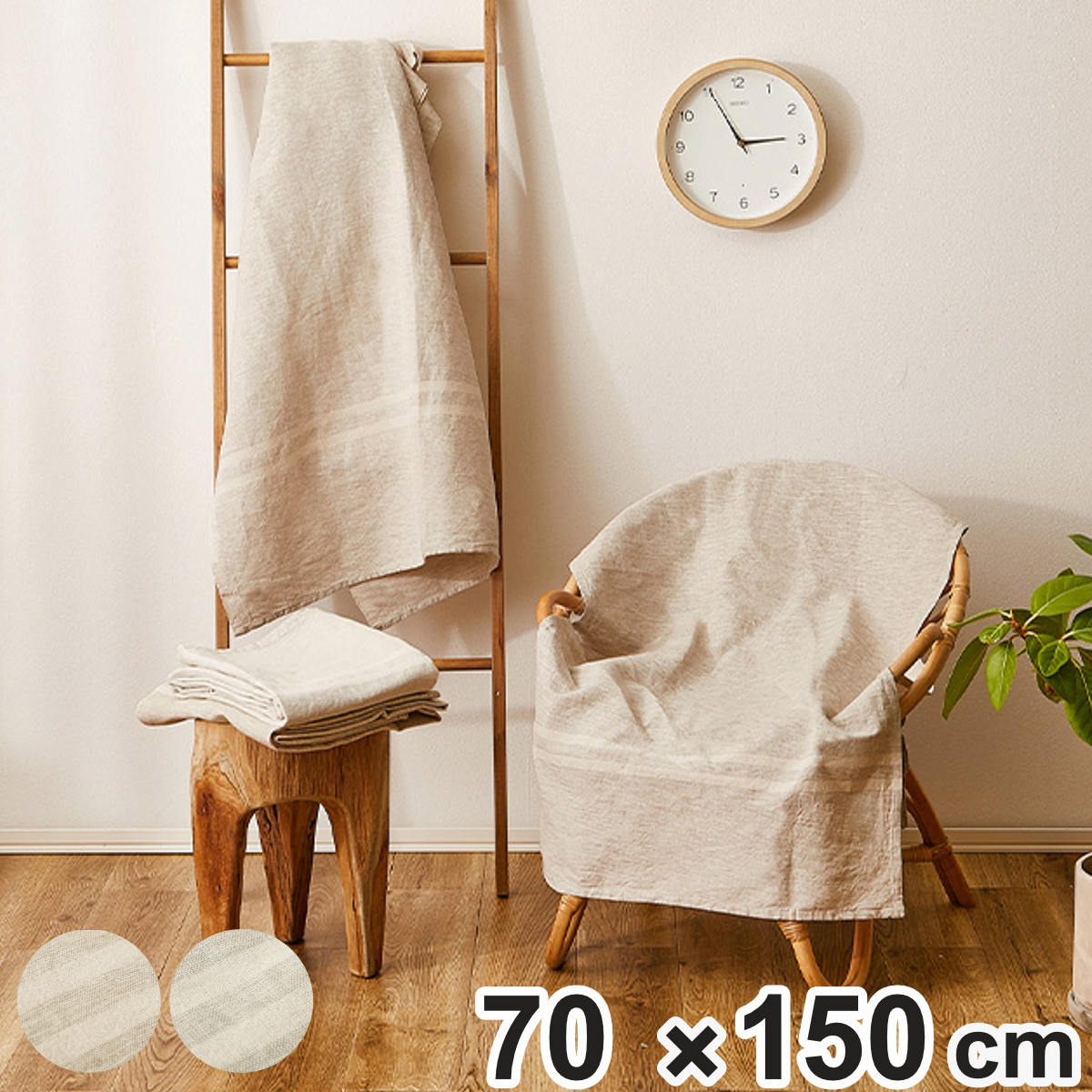 マルチカバー リューココリーネ 70×150cm コットンリネン 巾着