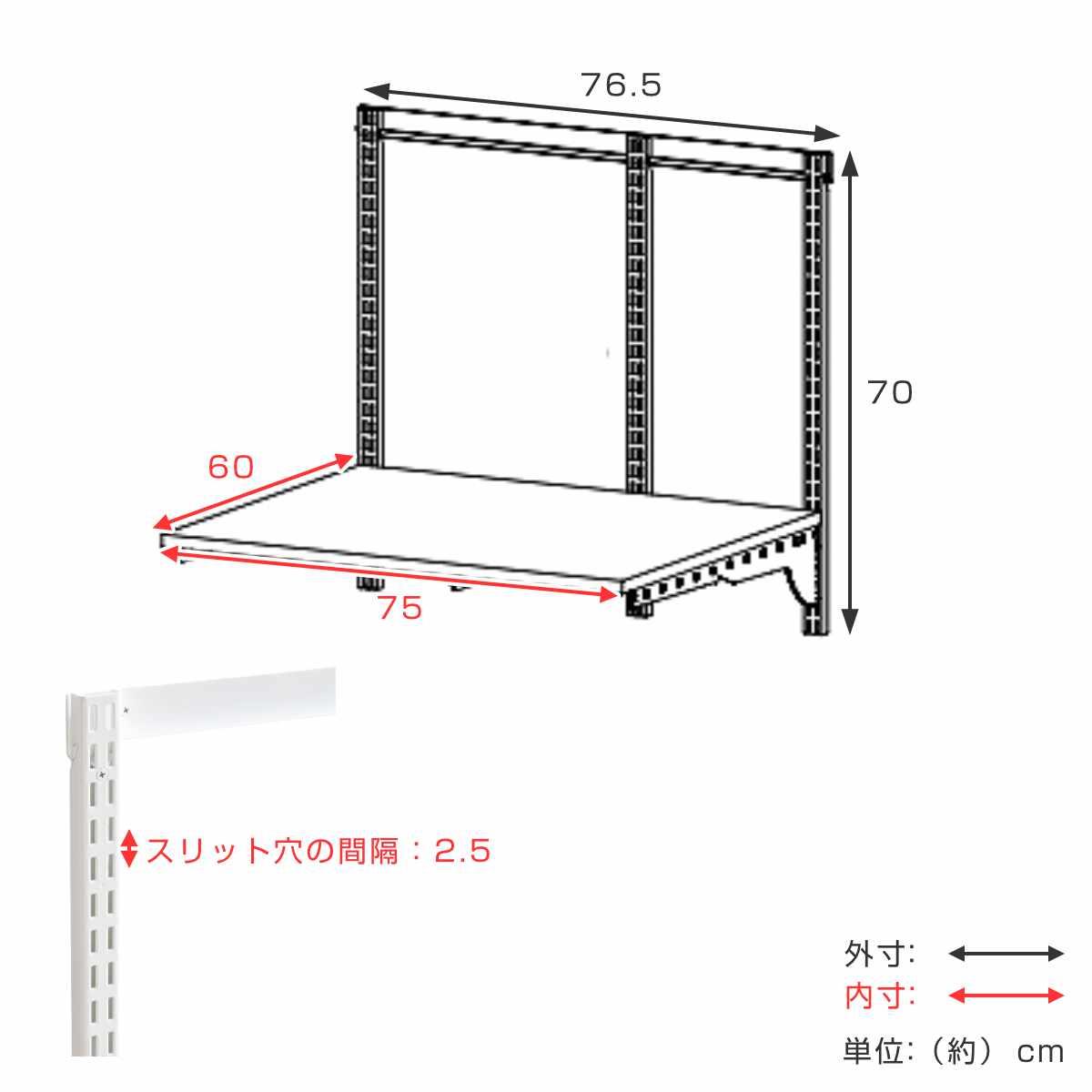フィットラック 乾太くん専用台 KST7560CS 取付け推奨寸法78cm