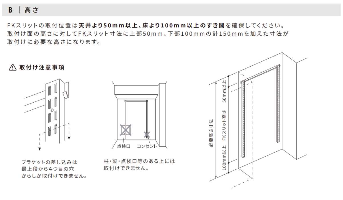 フィットラック 乾太くん専用台 KST7560CS 取付け推奨寸法78cm
