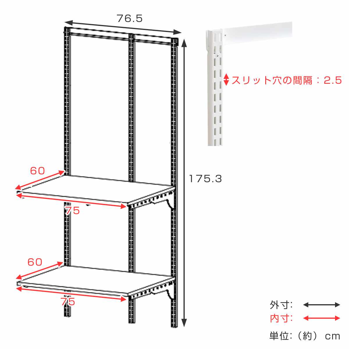 フィットラック 乾太くん専用台 KS7560CJ 取付け推奨寸法78cm