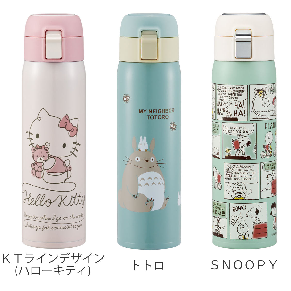 スケーター 水筒 480ml ワンタッチストローボトル 保冷専用