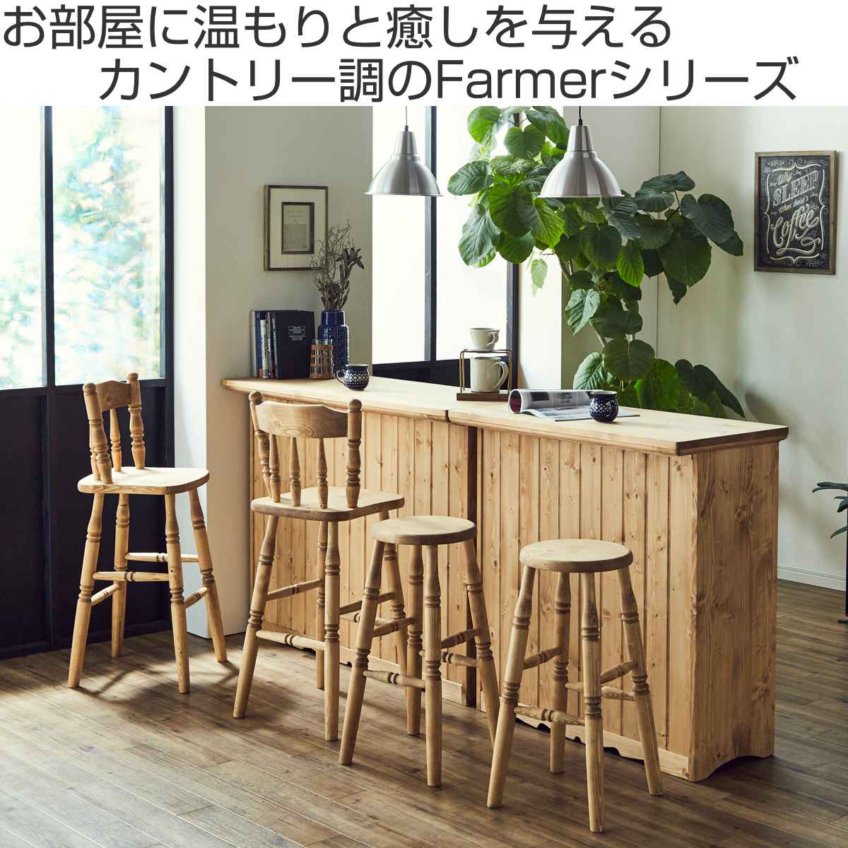 スツール 木製 丸 座面高65cm カントリー調 （ ハイチェア バーチェア 