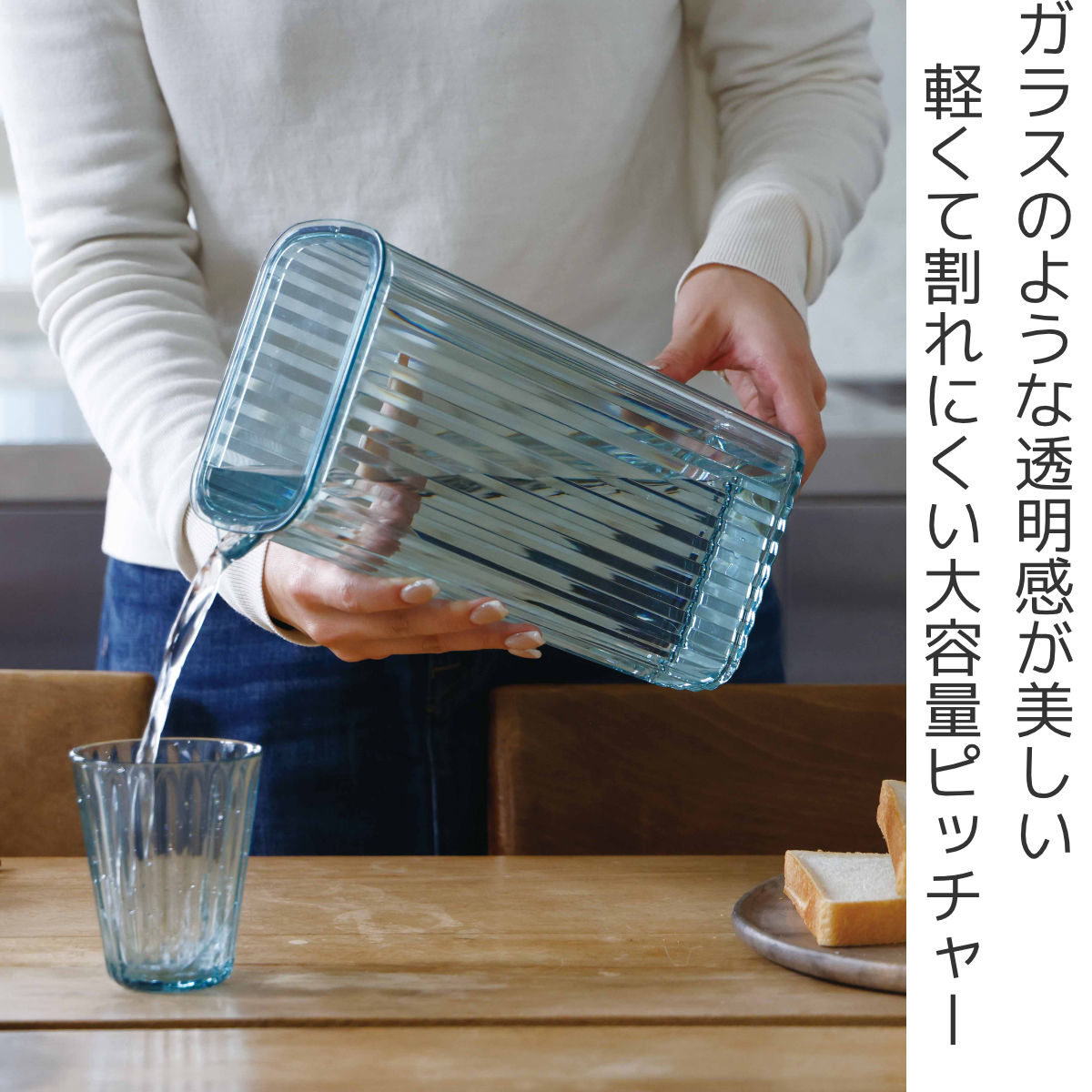 CB JAPAN（シービージャパン） 冷水筒 ピッチャー 2.2L LSジャグ UCA 