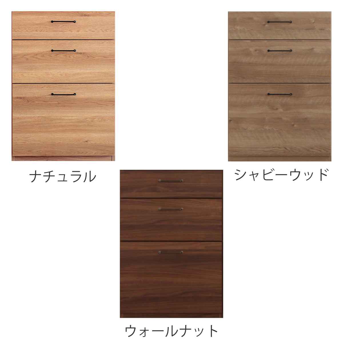 東馬（Tohma） 組合せ家具 チェスト 3段 TRACT 約幅60cm （ たんす