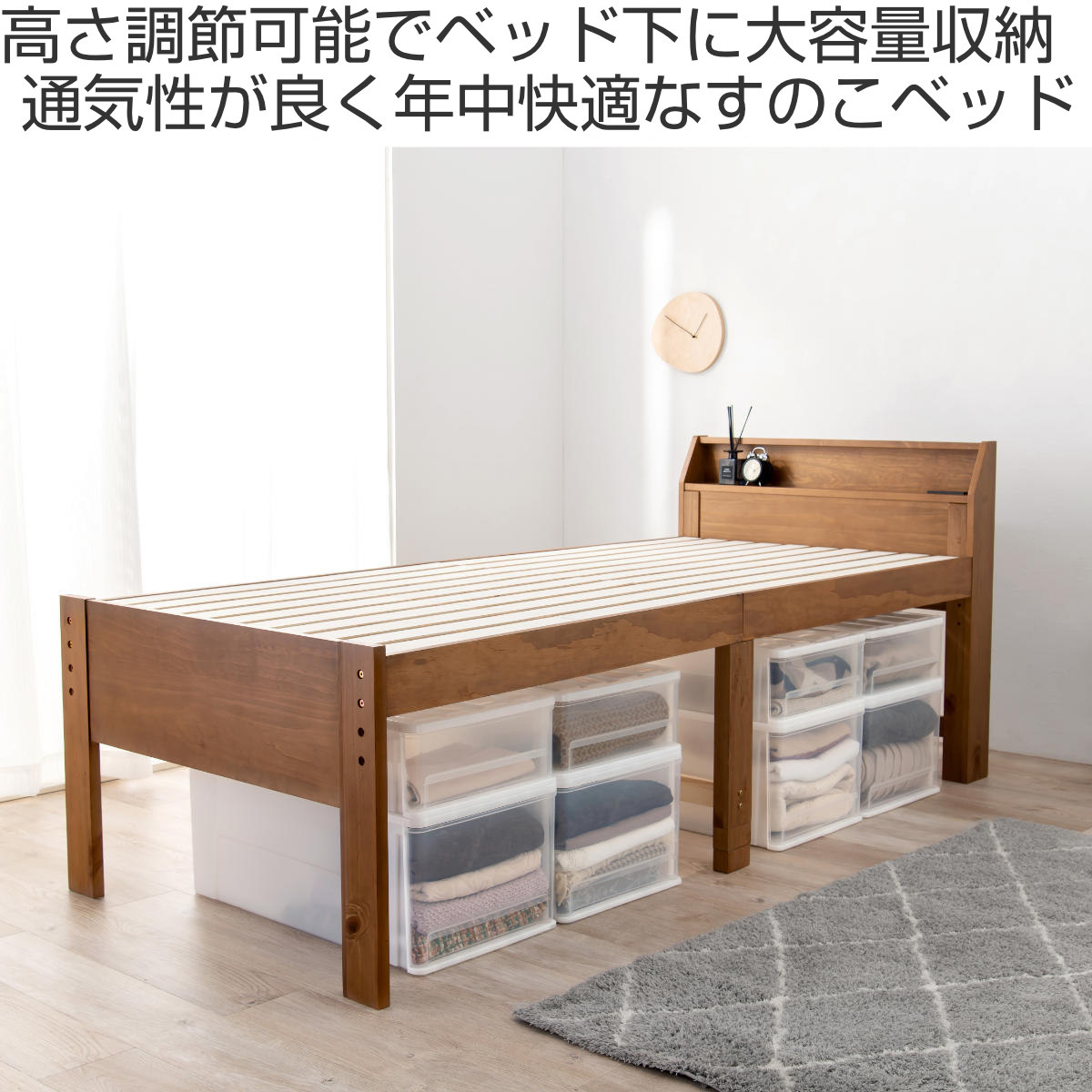 HAGiHARA（萩原） ベッド セミダブル ハイタイプ 3段階調節 すのこ