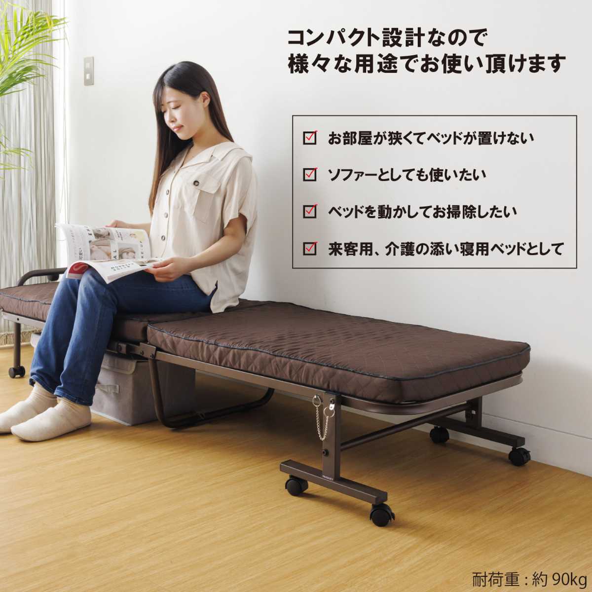 サン・ハーベスト 折りたたみベッド 幅65cm 14段階リクライニング