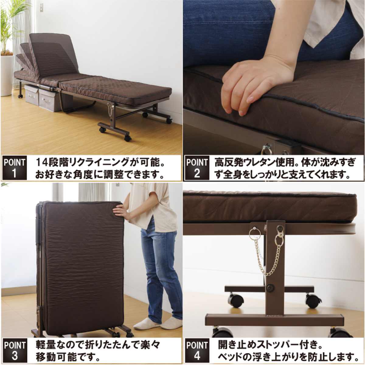 サン・ハーベスト 折りたたみベッド 幅65cm 14段階リクライニング
