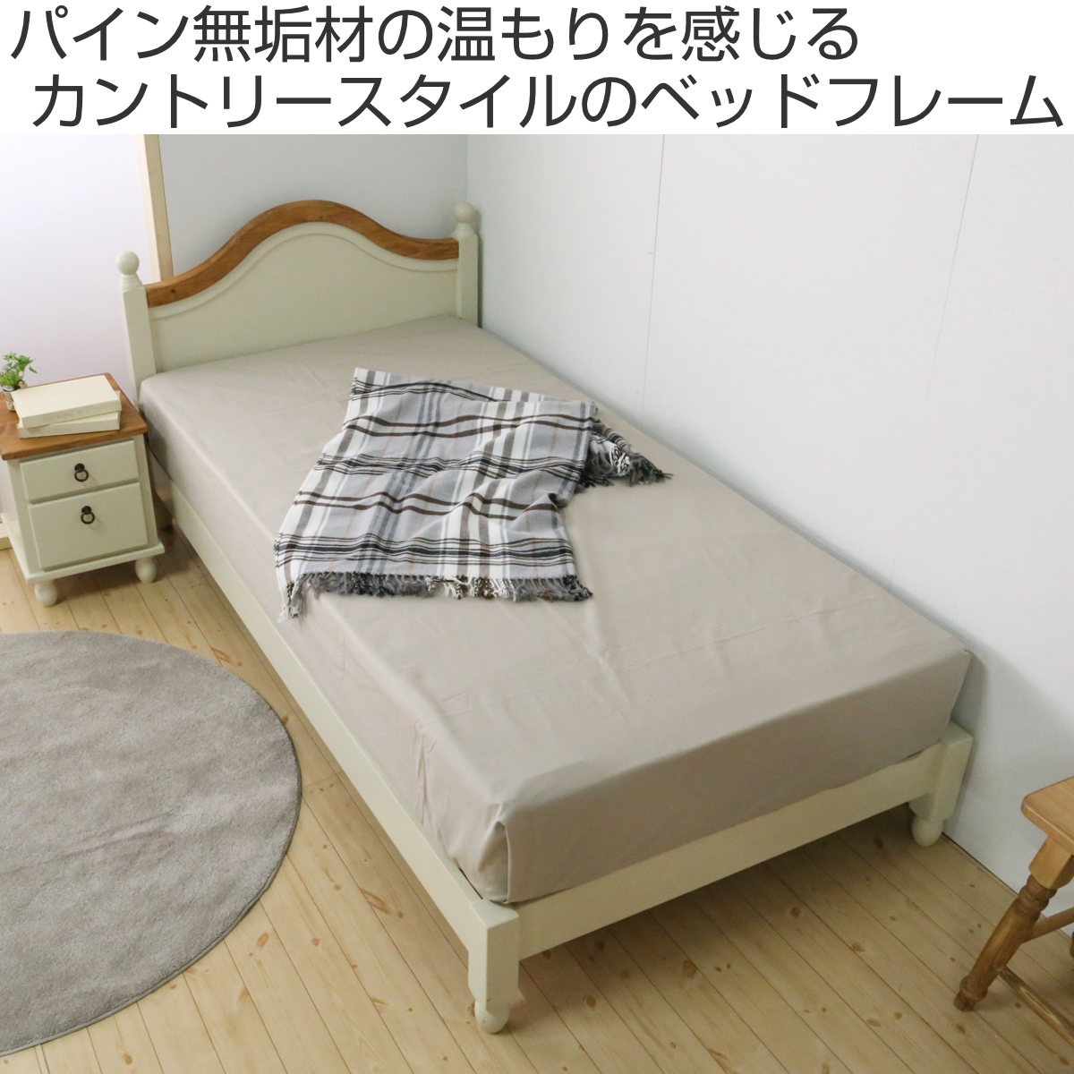 センベラベッドフレーム シングルのおすすめ人気商品一覧 通販 - Yahoo