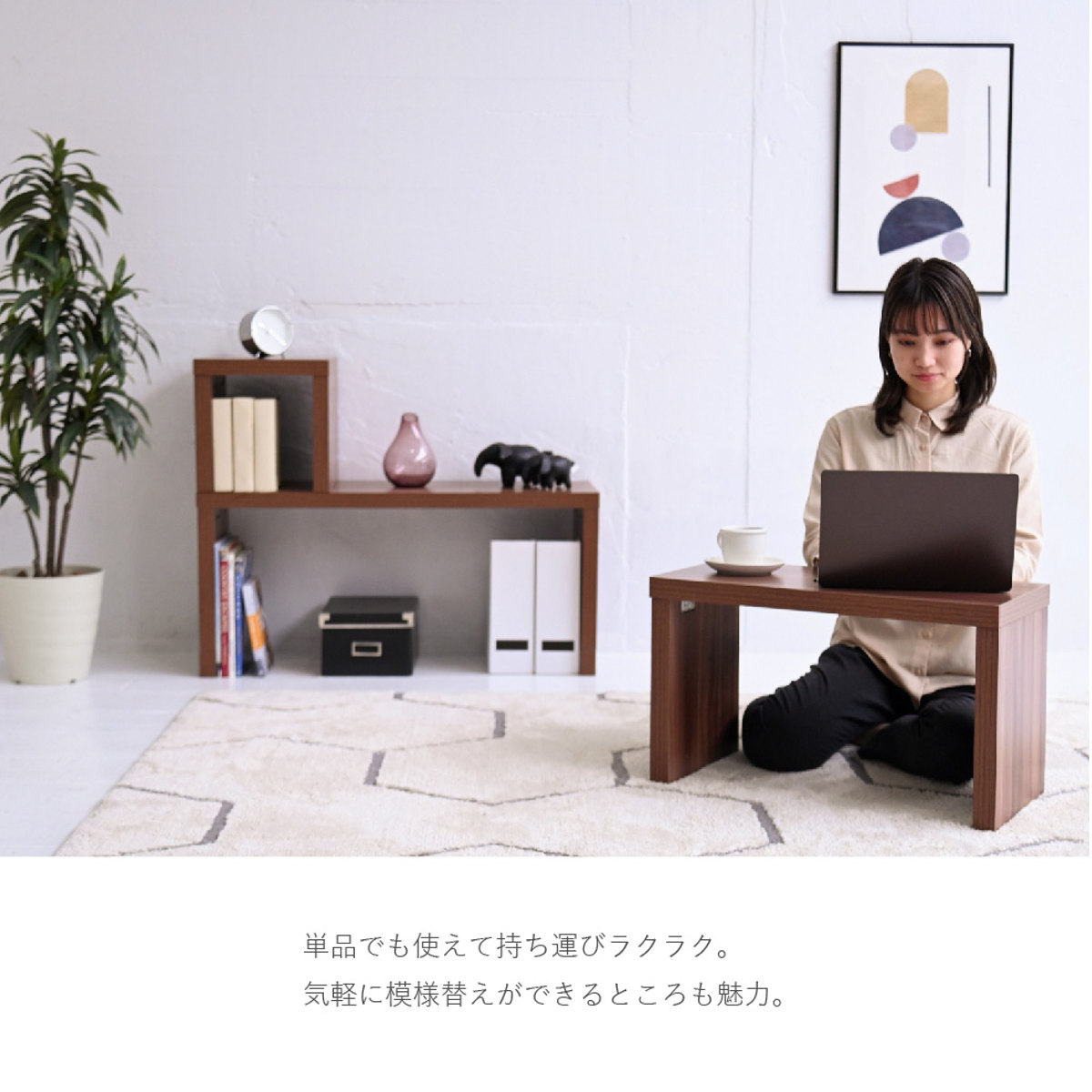 JK-PLAN（ジェイケイ・プラン） ローテーブル おしゃれ 3点ユニット コ