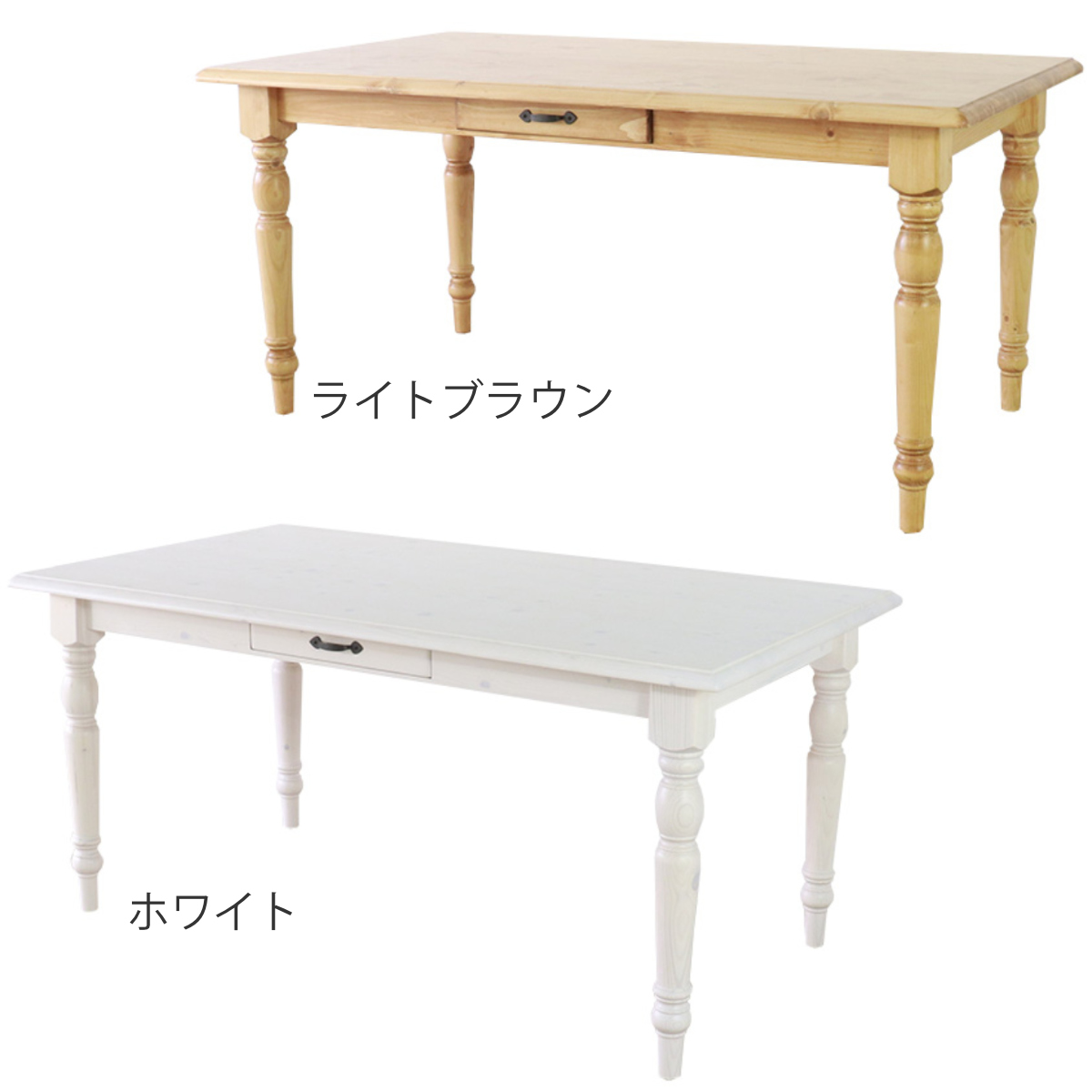 ダイニングテーブル 4人掛け 天然木 カントリー 引き出し付き 幅150cm