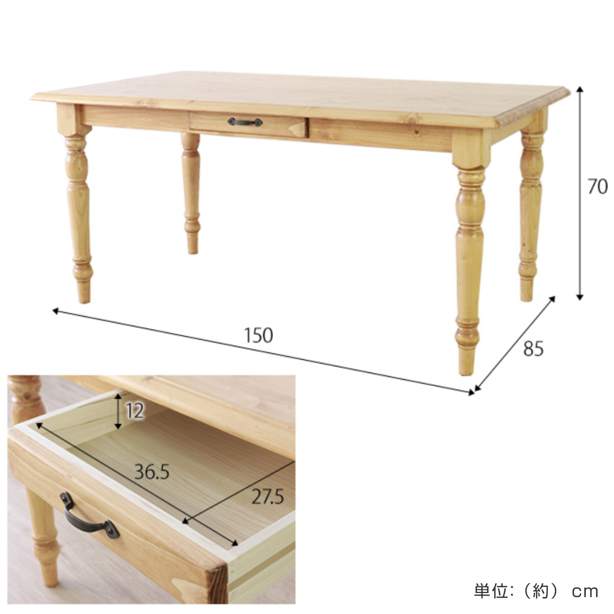 ダイニングテーブル 4人掛け 天然木 カントリー 引き出し付き 幅150cm