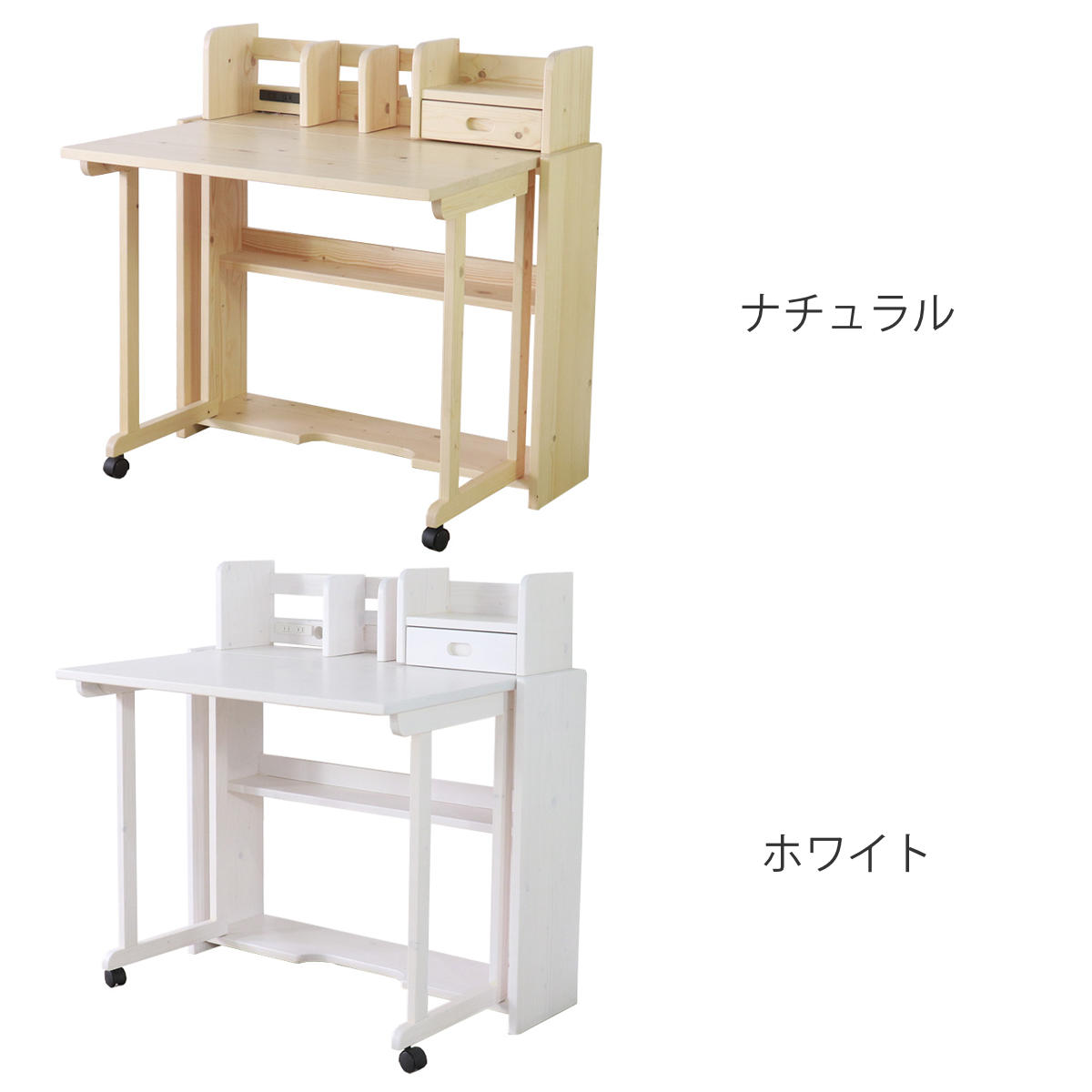学習机 シンプル 天板折りたたみ 天然木 コンセント付き （ デスク