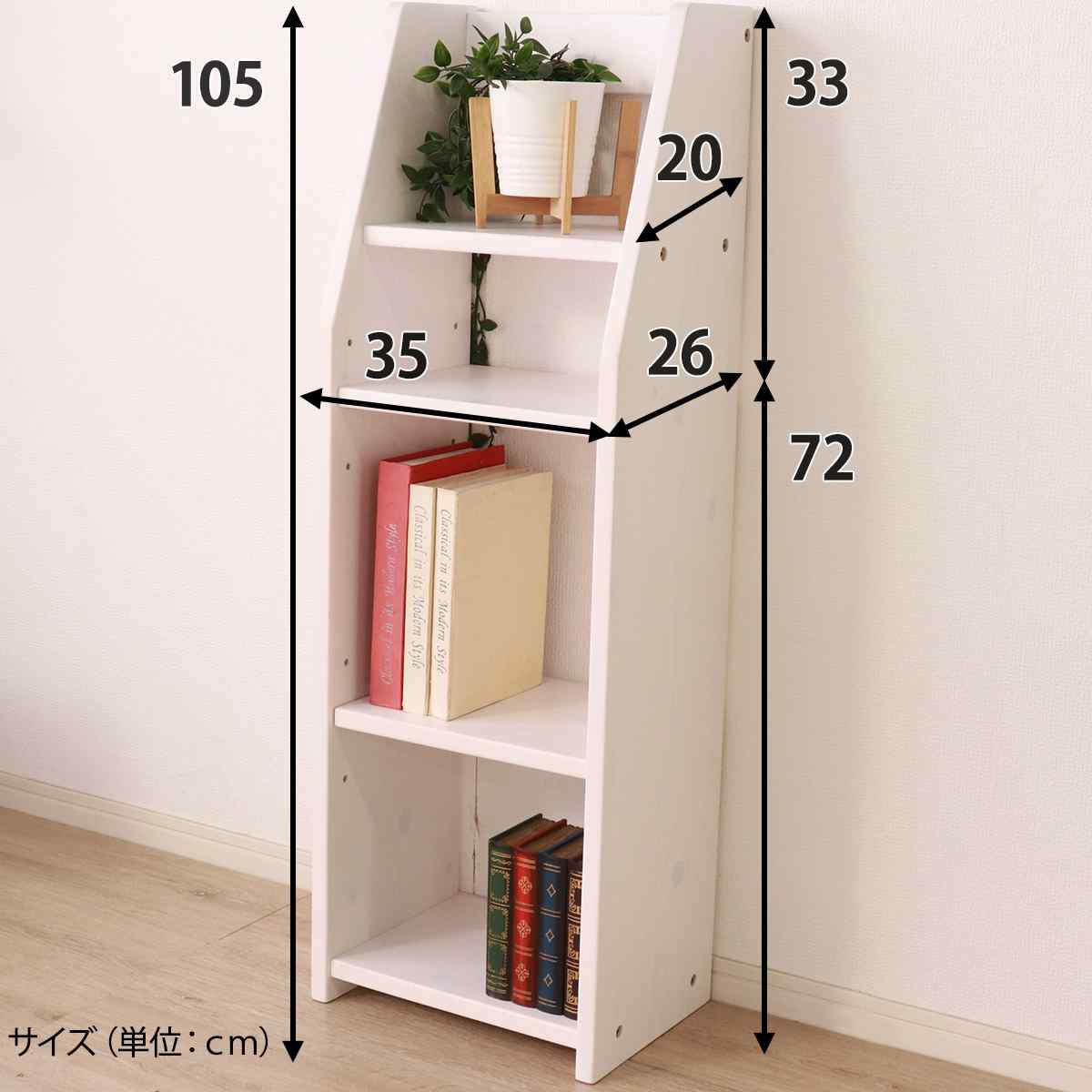 ラック 木製 サイドラック デスク用 天然木 （ 本棚 棚 デスクサイド